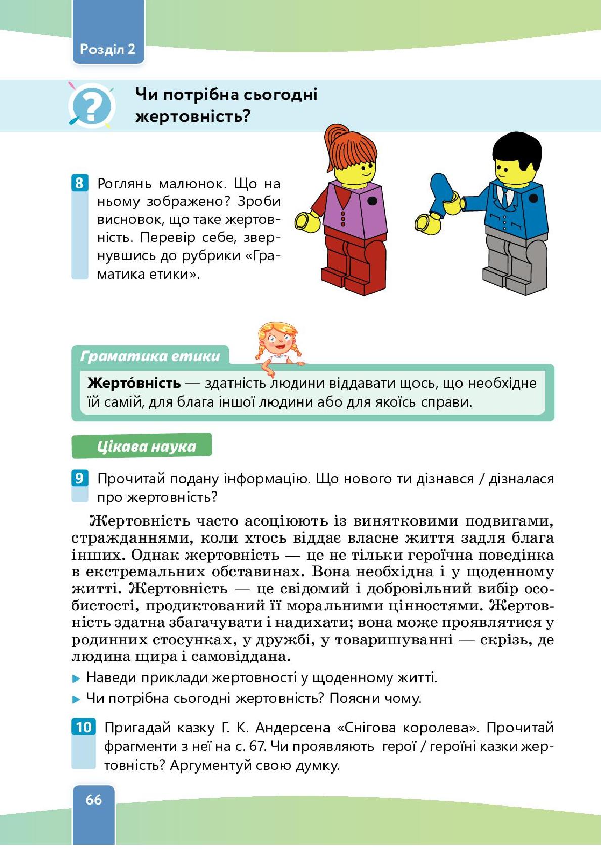 Мініатюра 66
