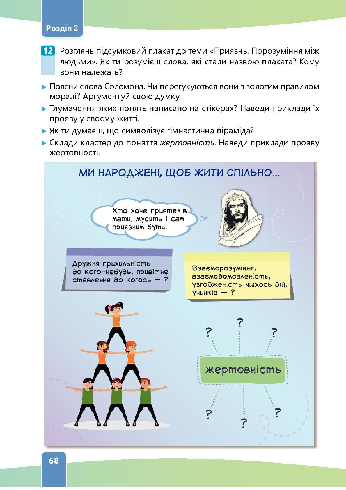 Мініатюра 68
