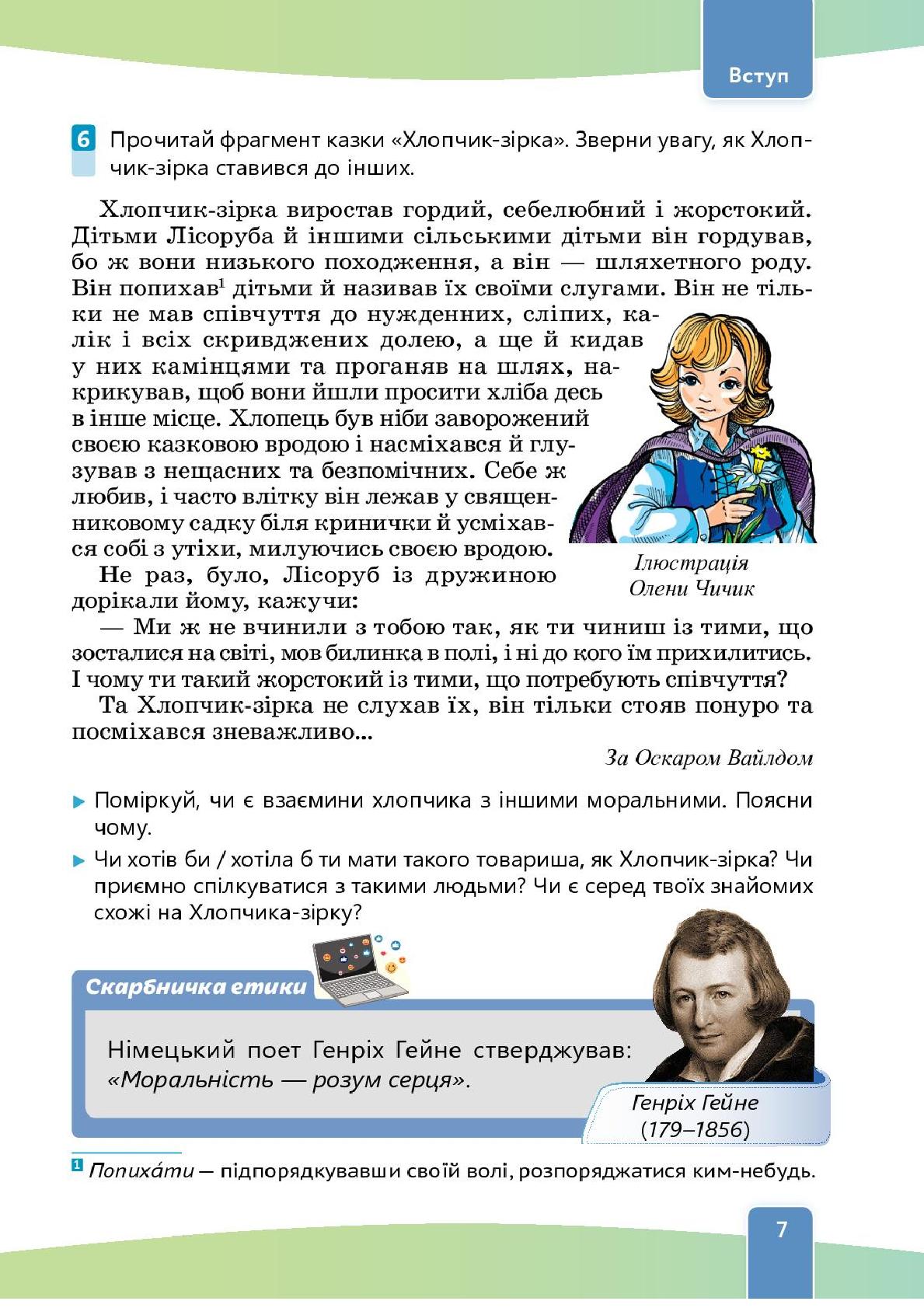 Мініатюра 7