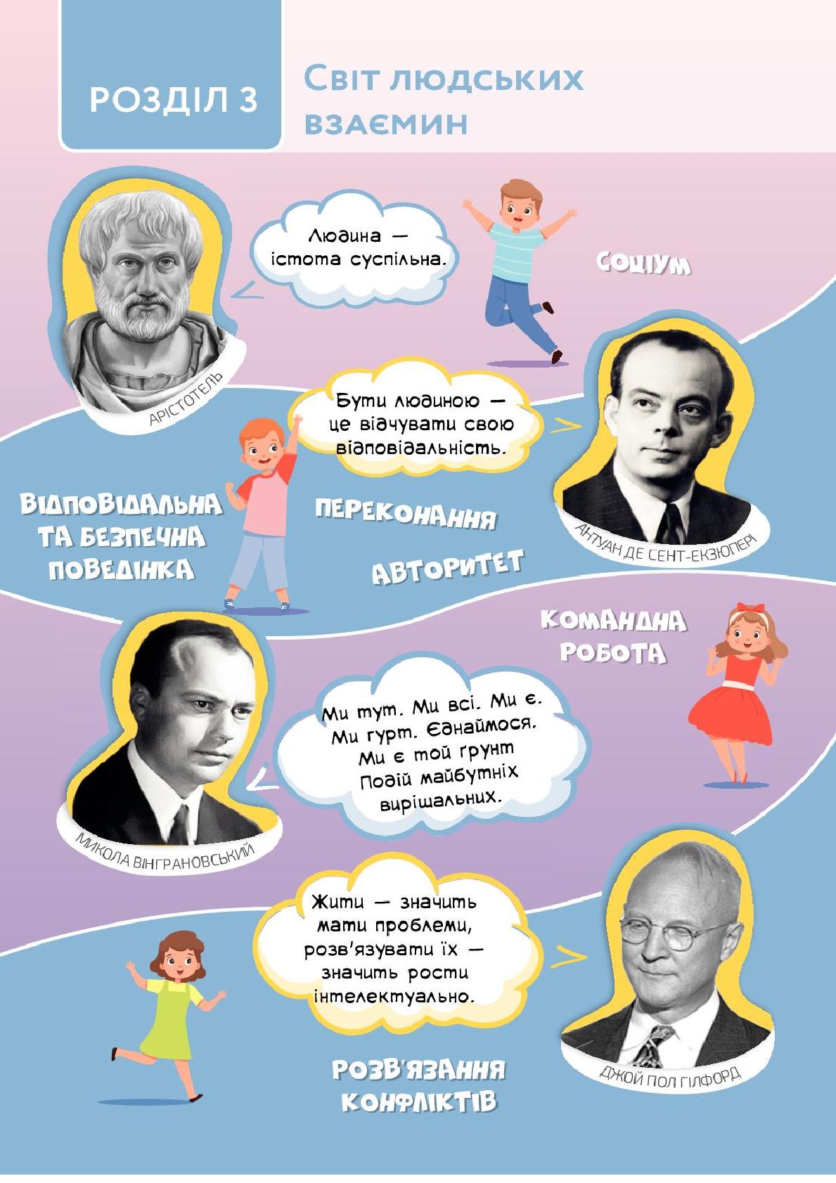 Мініатюра 70