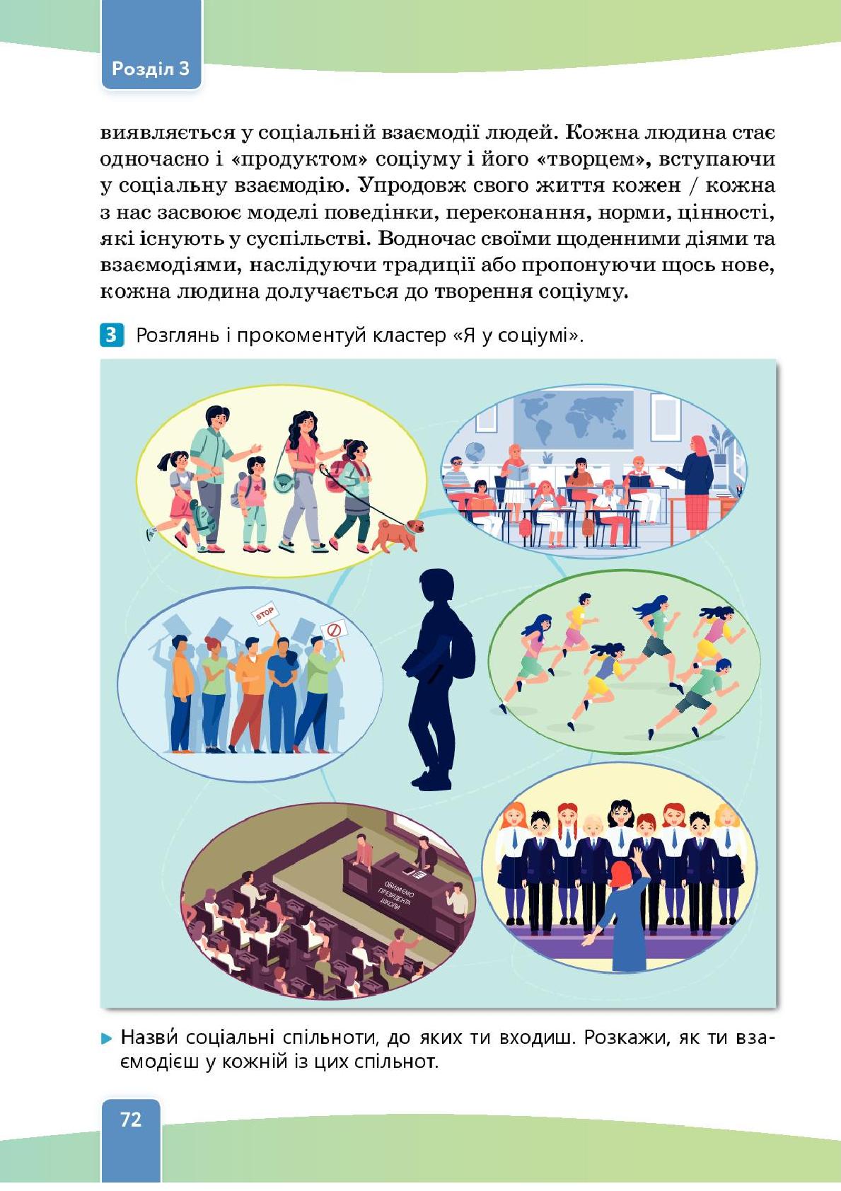 Мініатюра 72