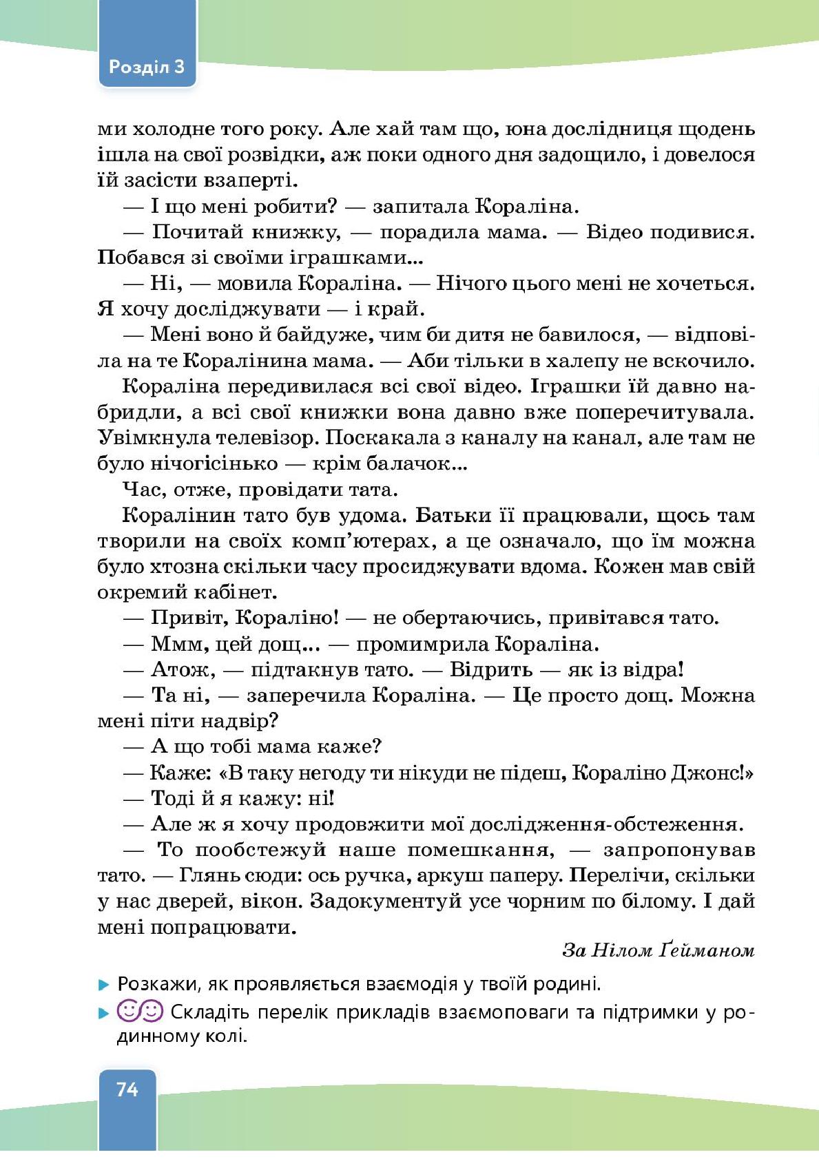 Мініатюра 74
