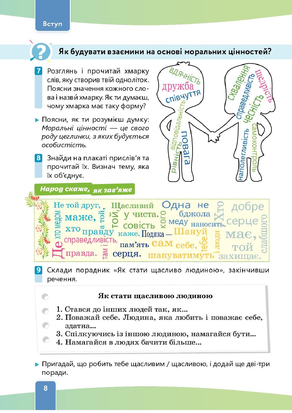 Мініатюра 8