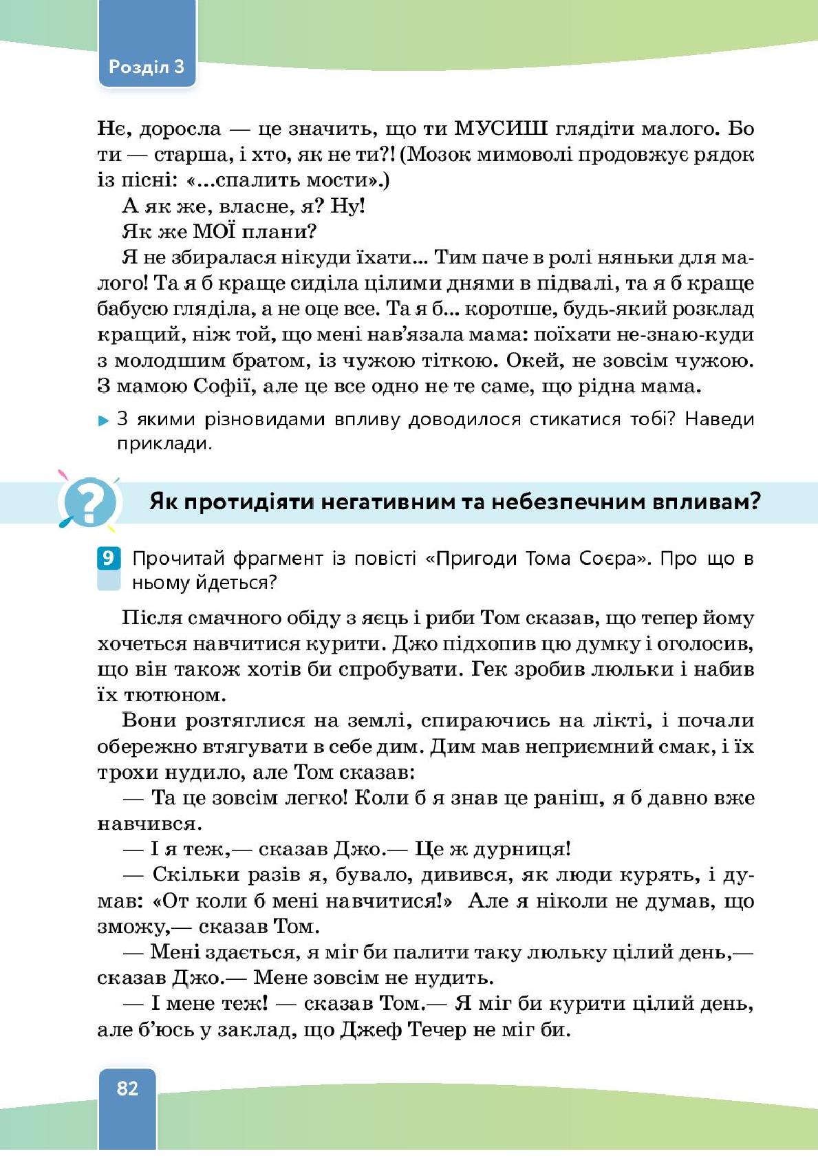 Мініатюра 82