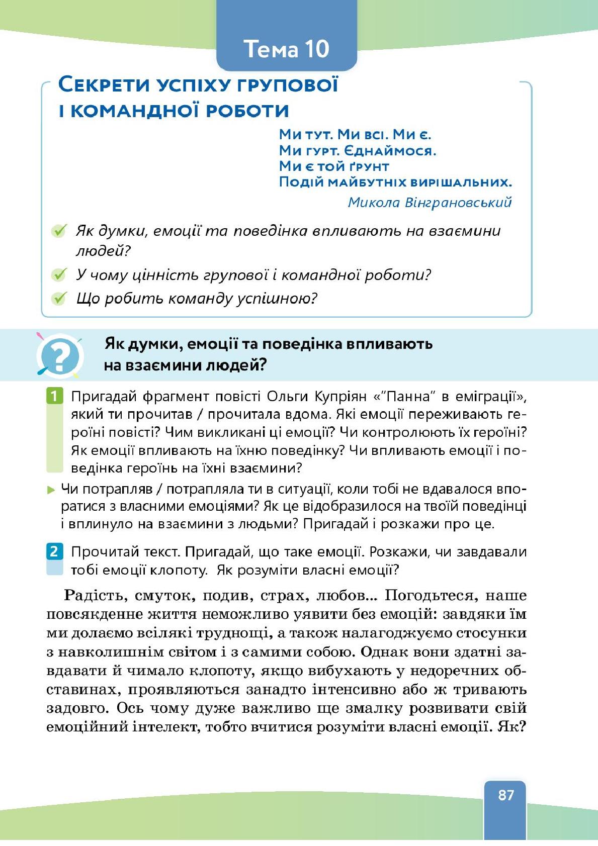 Мініатюра 87