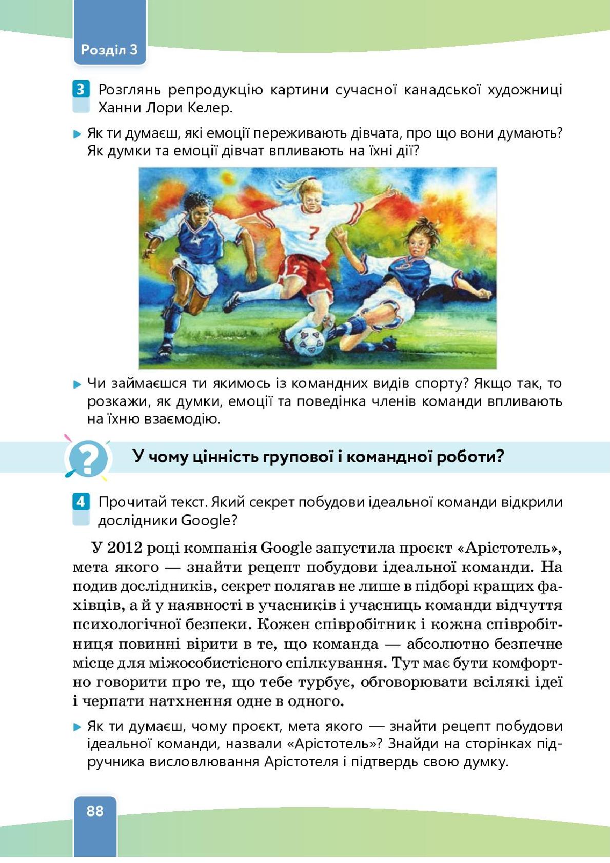 Мініатюра 88