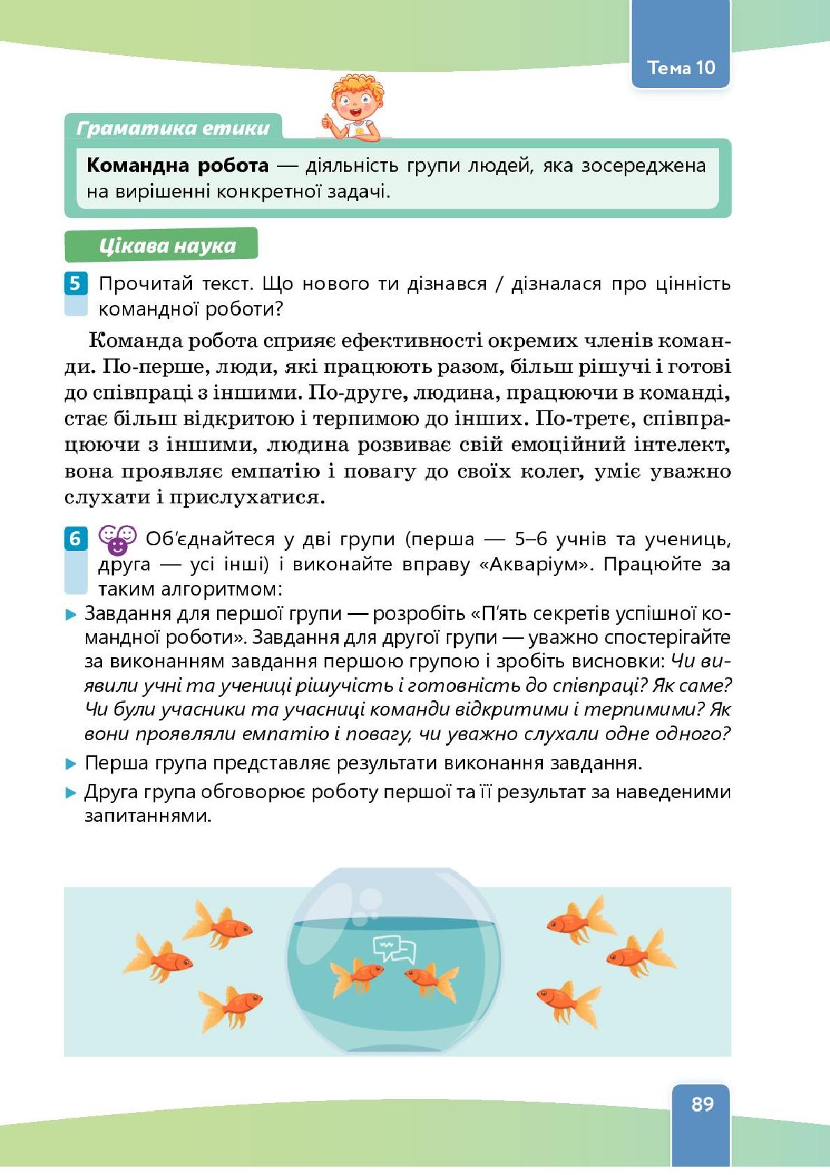 Мініатюра 89