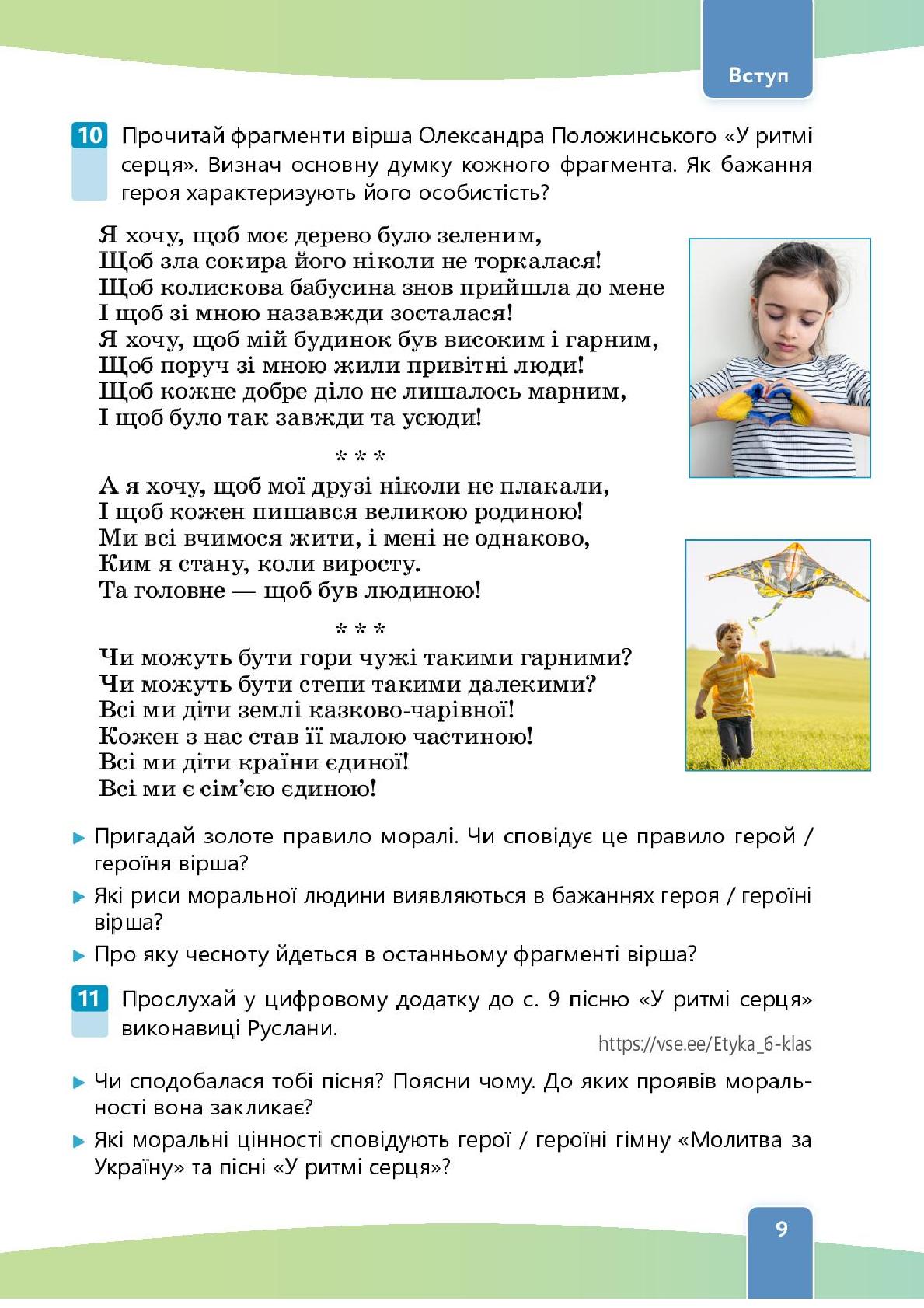 Мініатюра 9