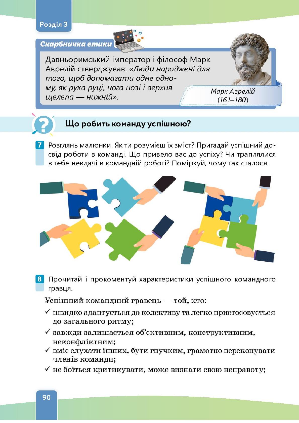 Мініатюра 90