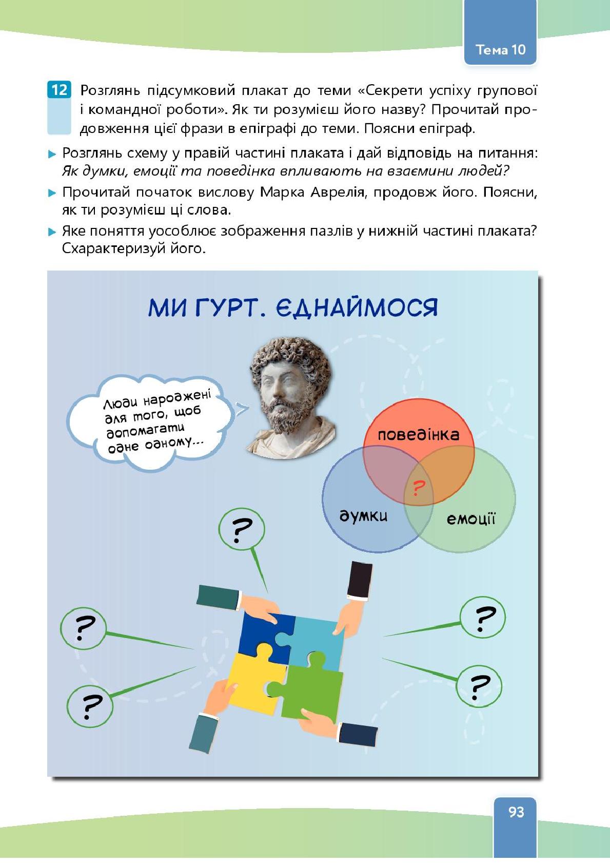 Мініатюра 93