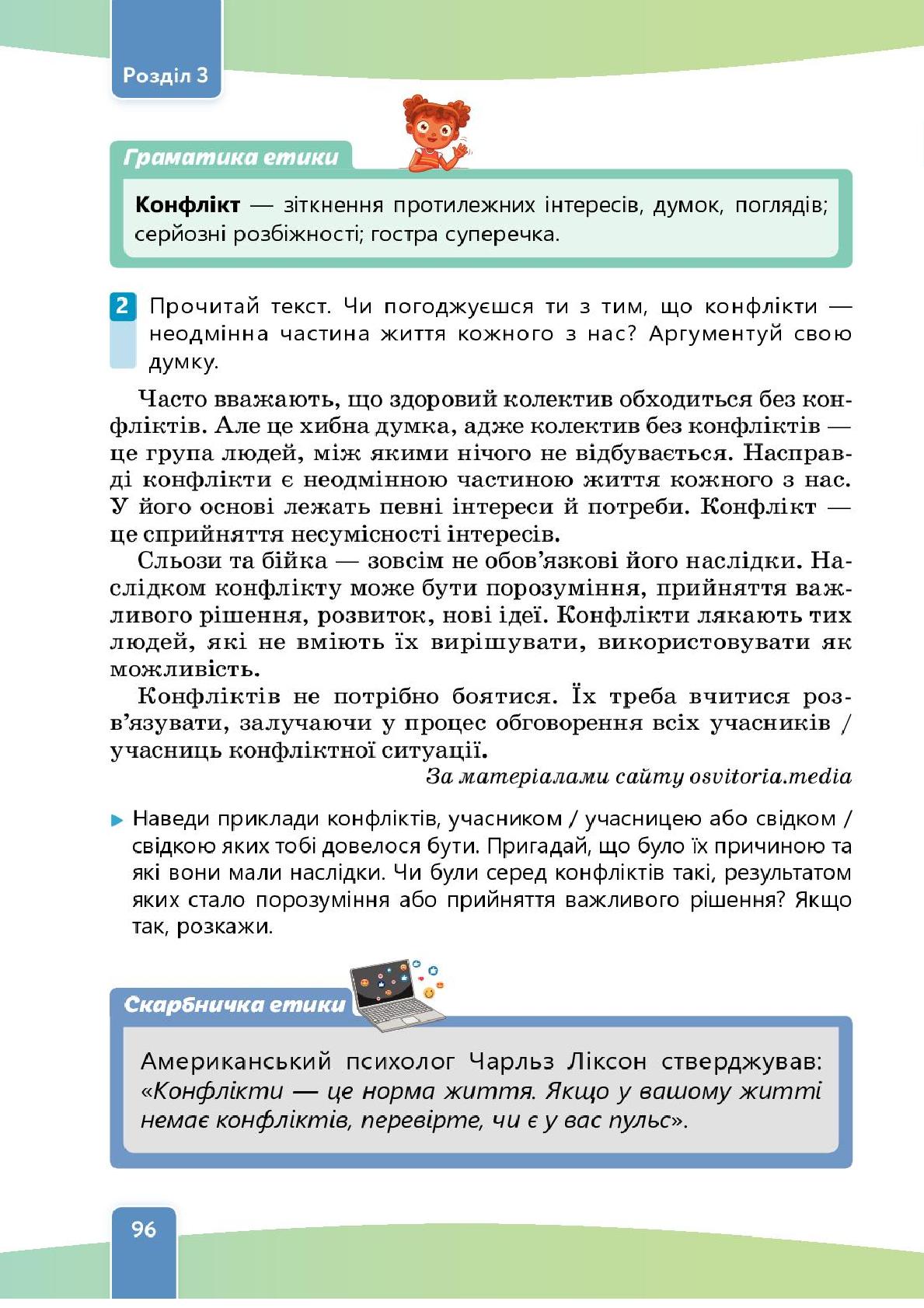 Мініатюра 96