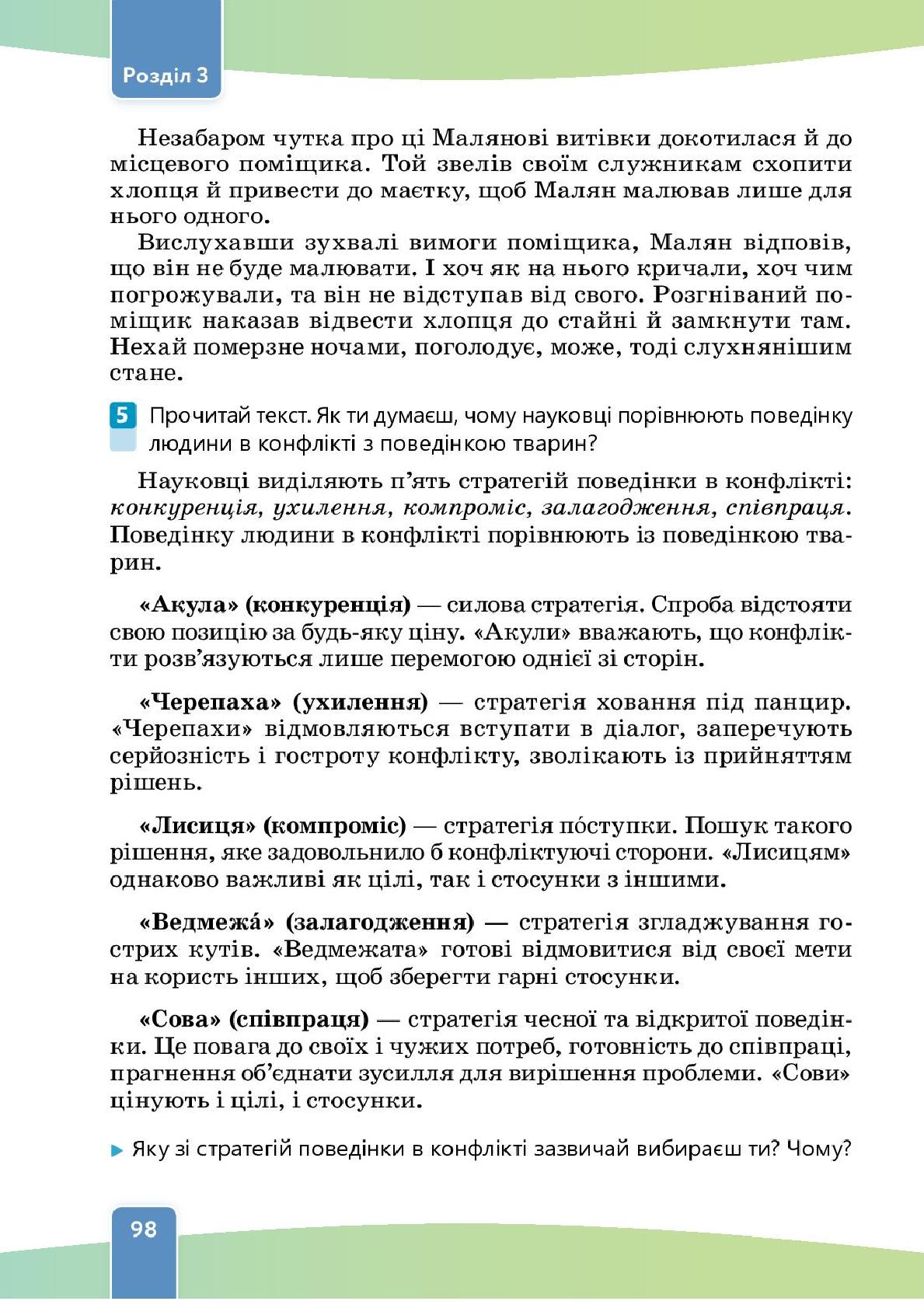 Мініатюра 98