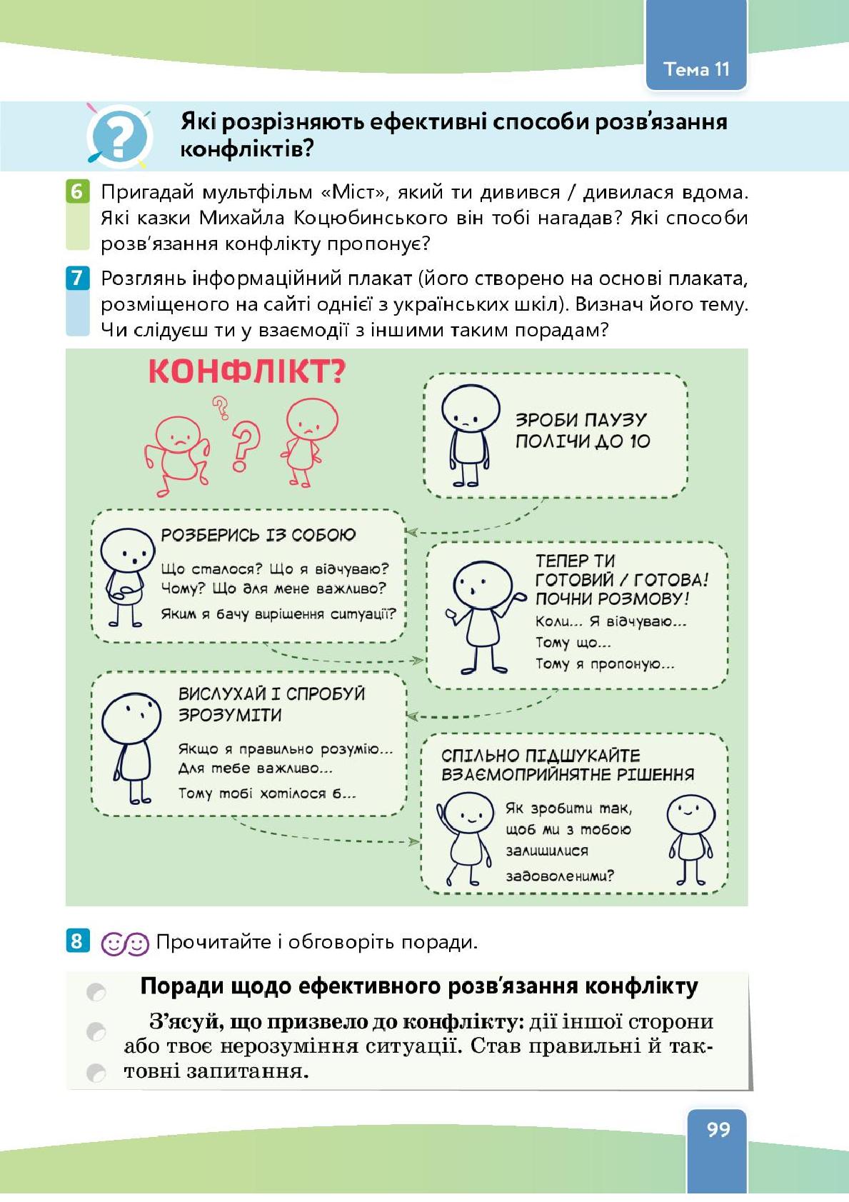 Мініатюра 99