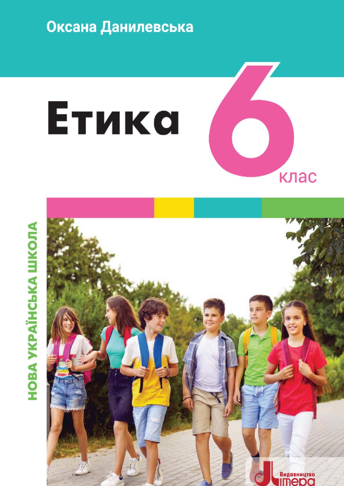 Сторінка 1