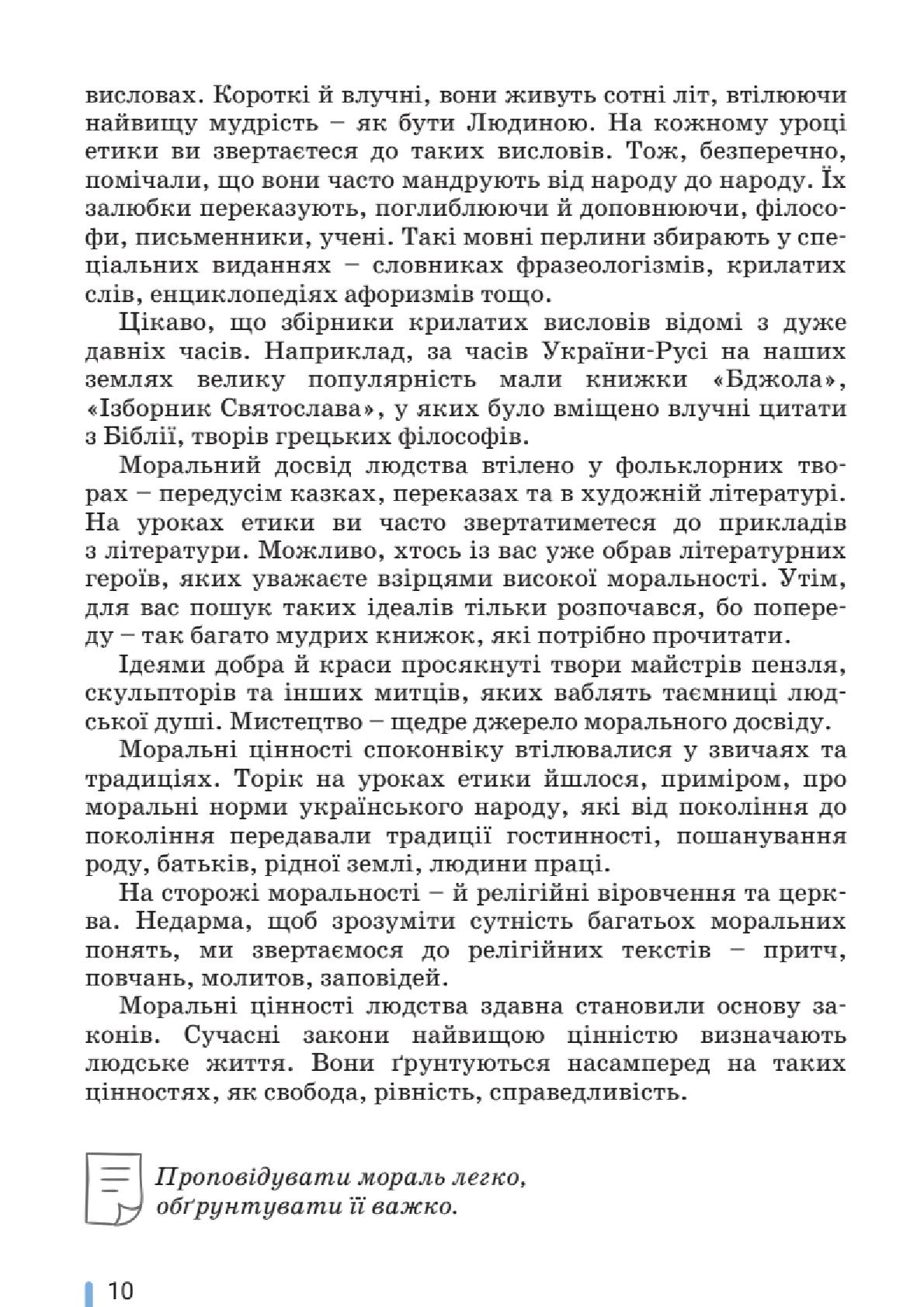 Мініатюра 10