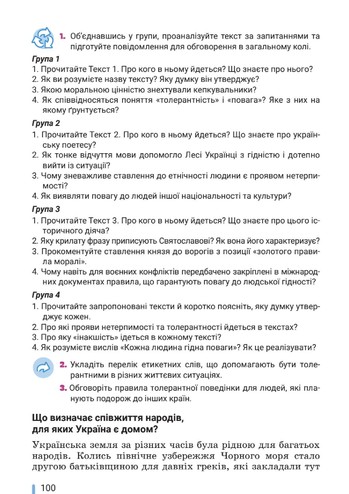 Мініатюра 100