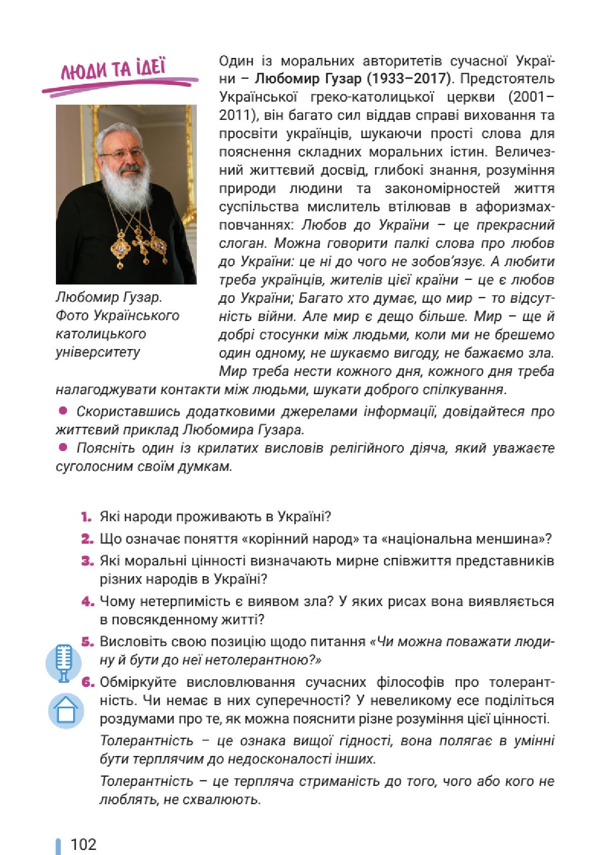 Мініатюра 102