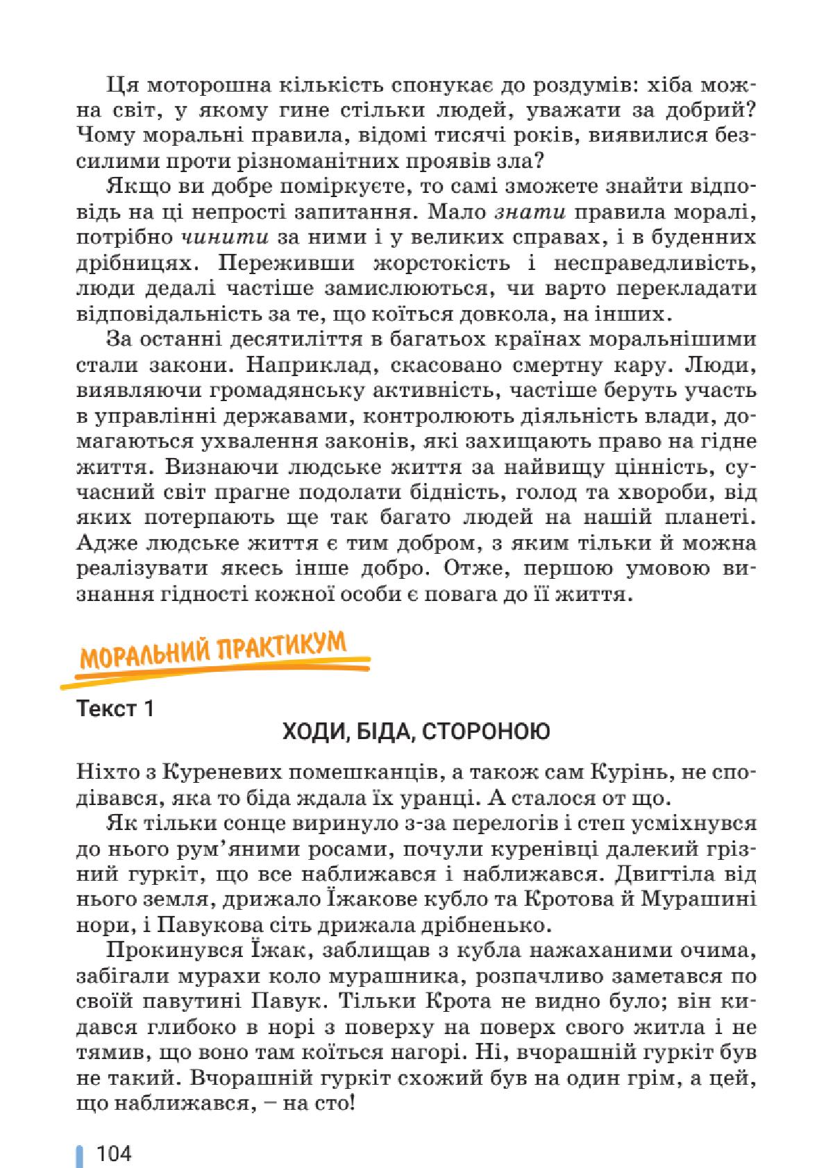 Мініатюра 104