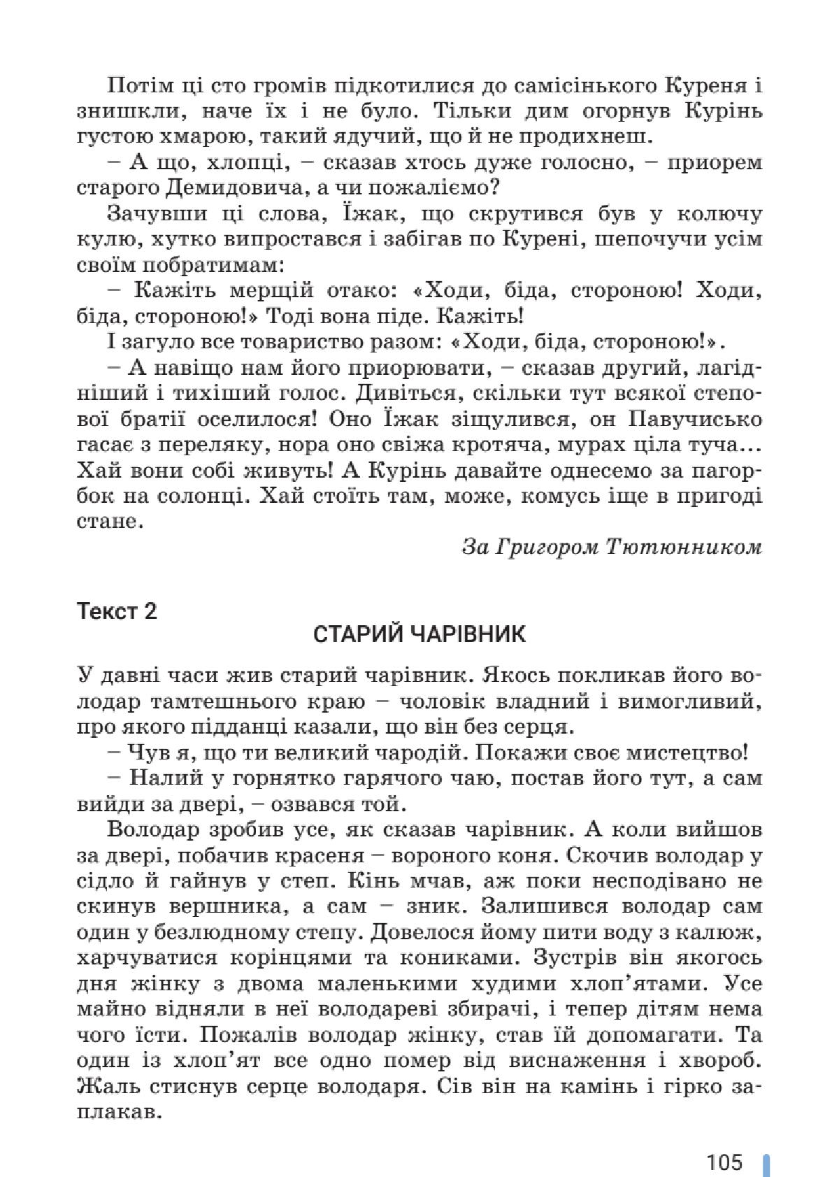 Мініатюра 105