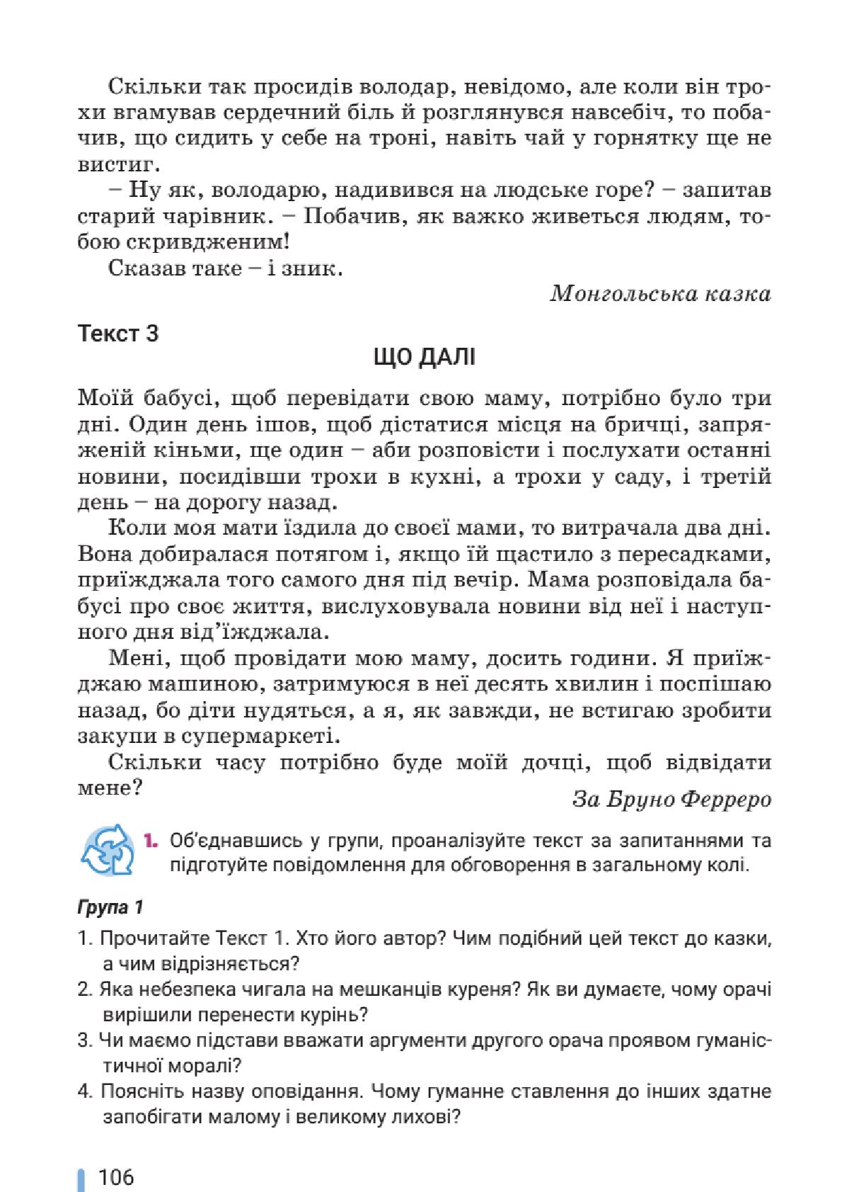 Мініатюра 106