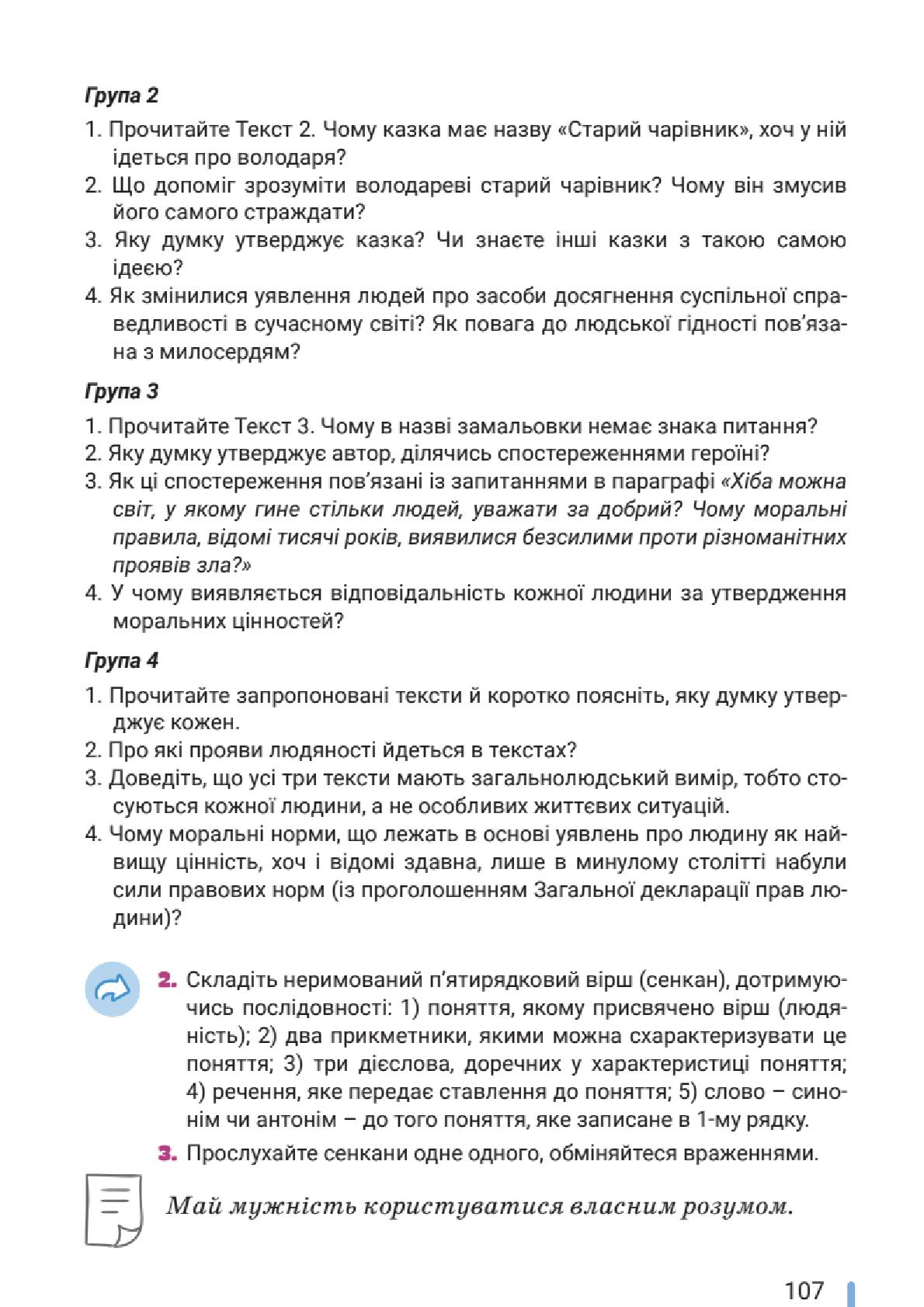 Мініатюра 107