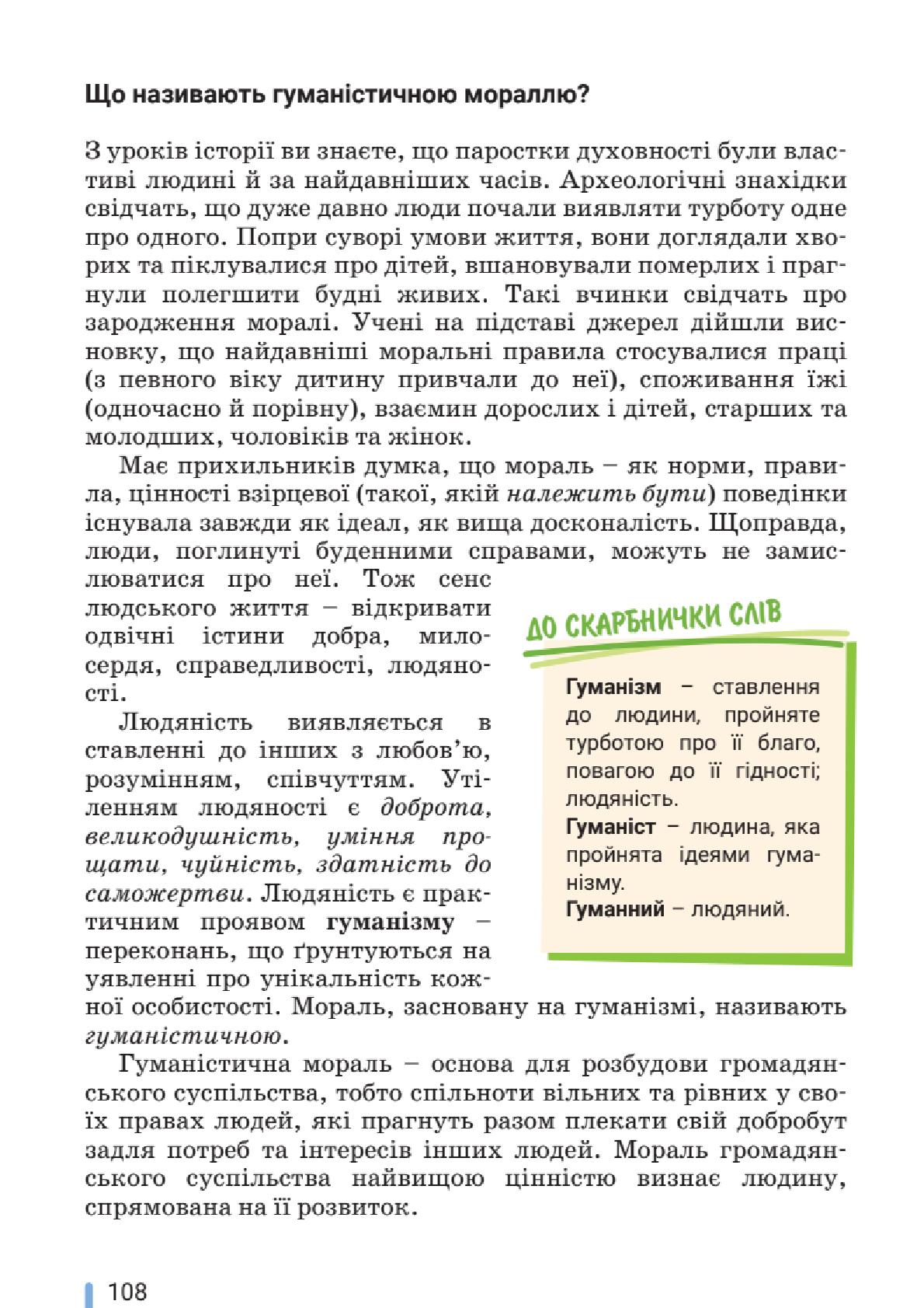 Мініатюра 108