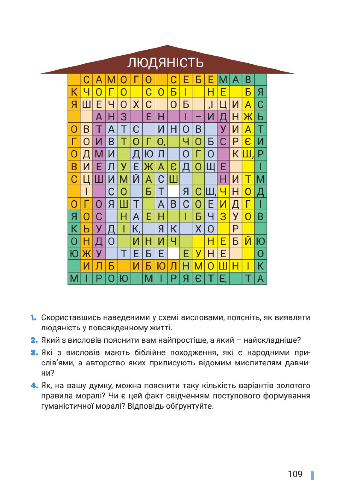 Мініатюра 109