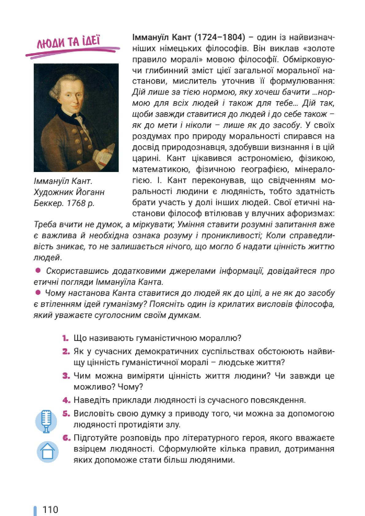 Мініатюра 110