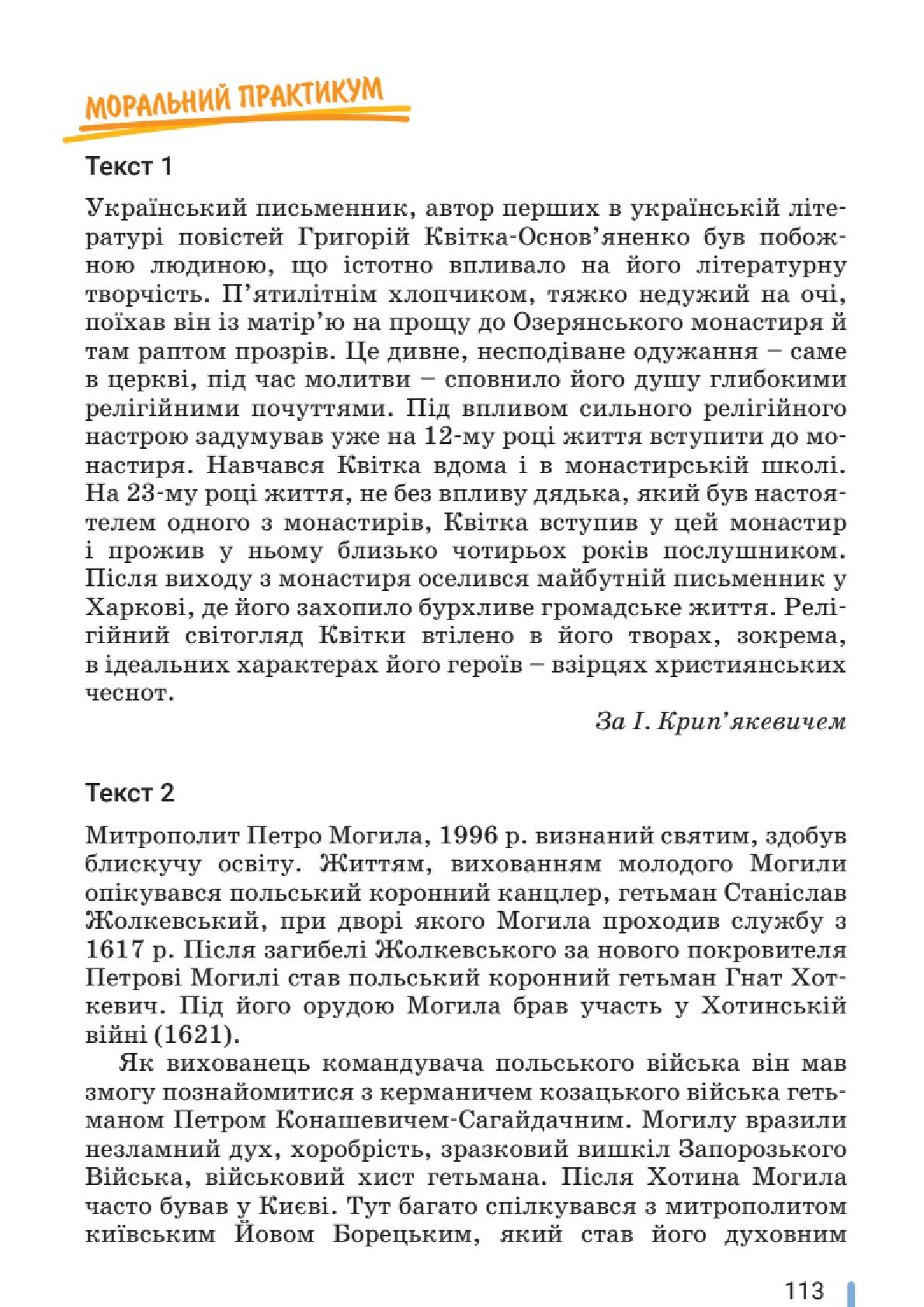 Мініатюра 113