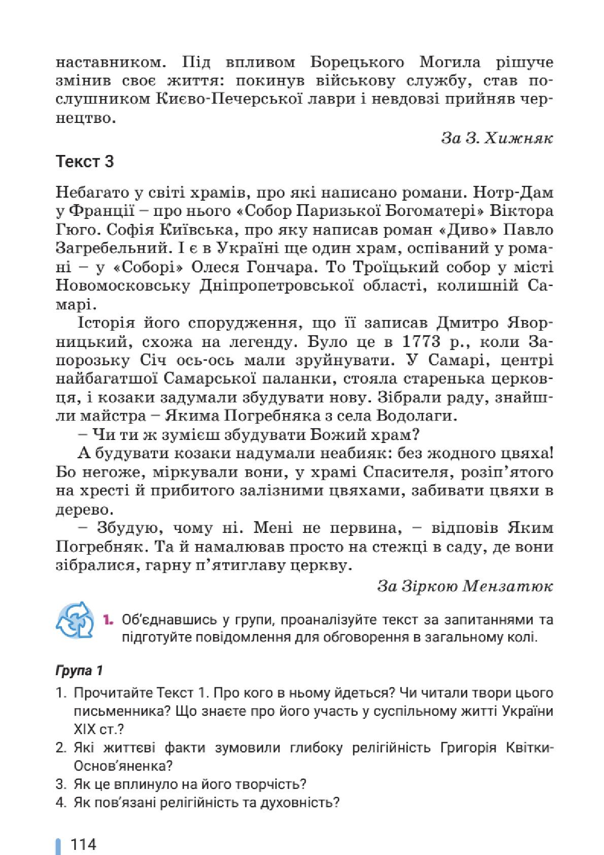Мініатюра 114