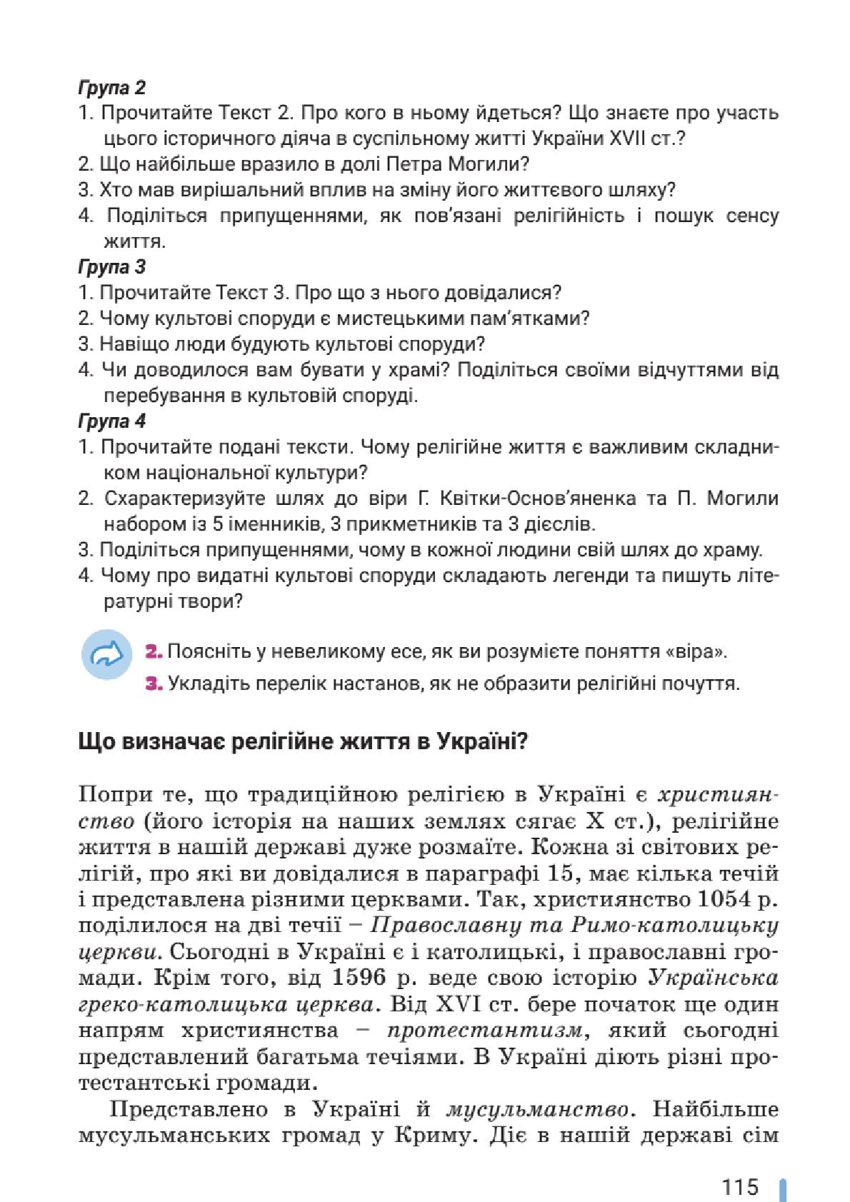 Мініатюра 115