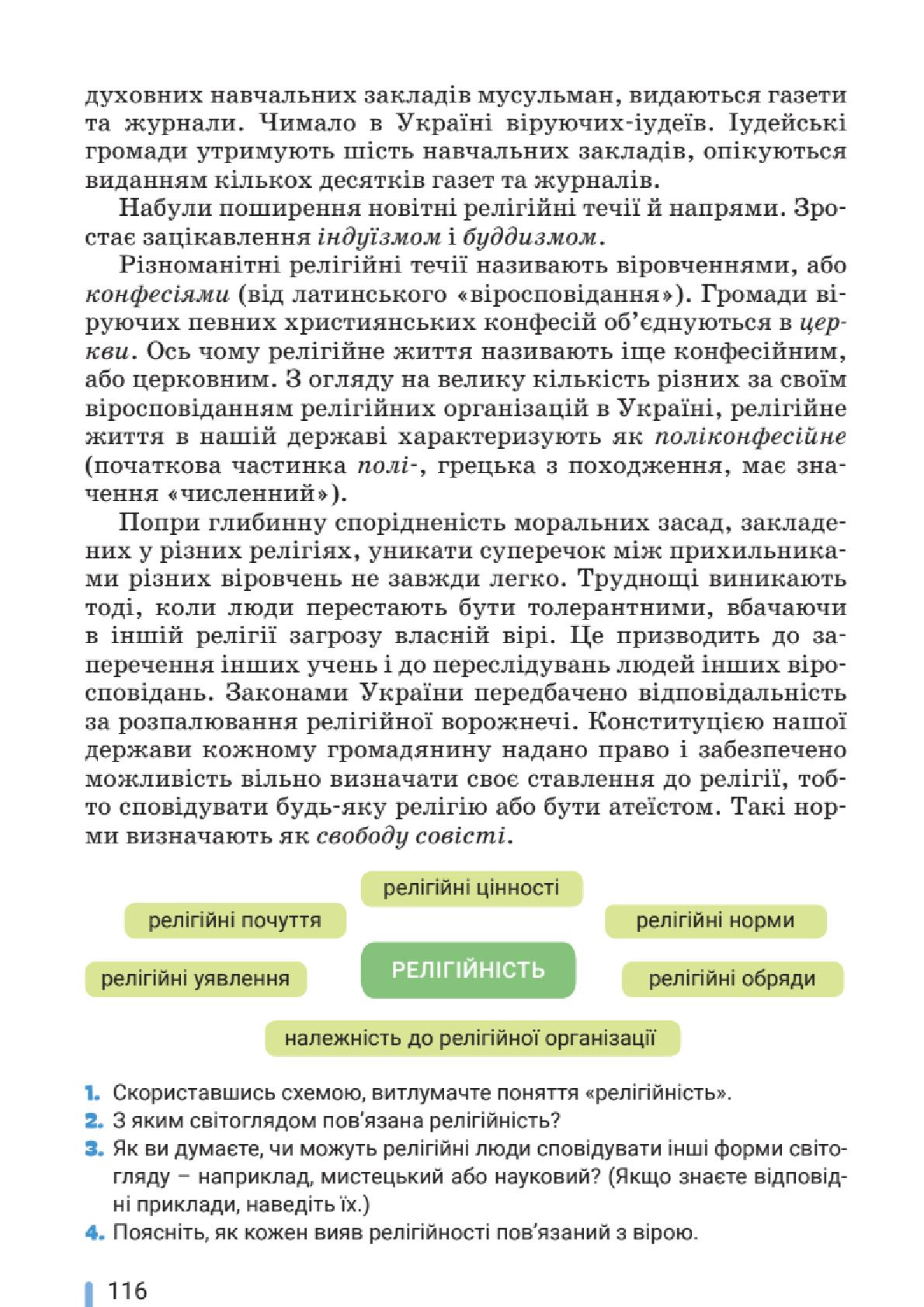 Мініатюра 116