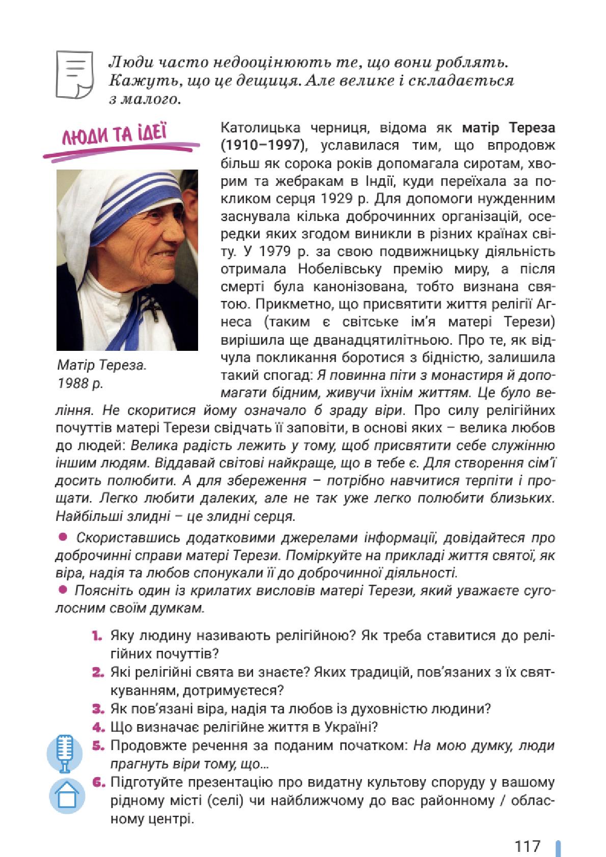 Мініатюра 117