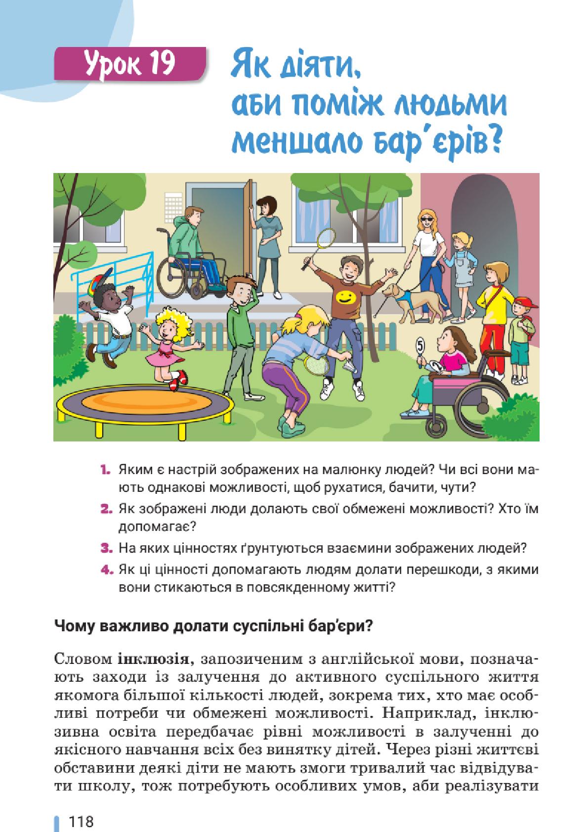 Мініатюра 118