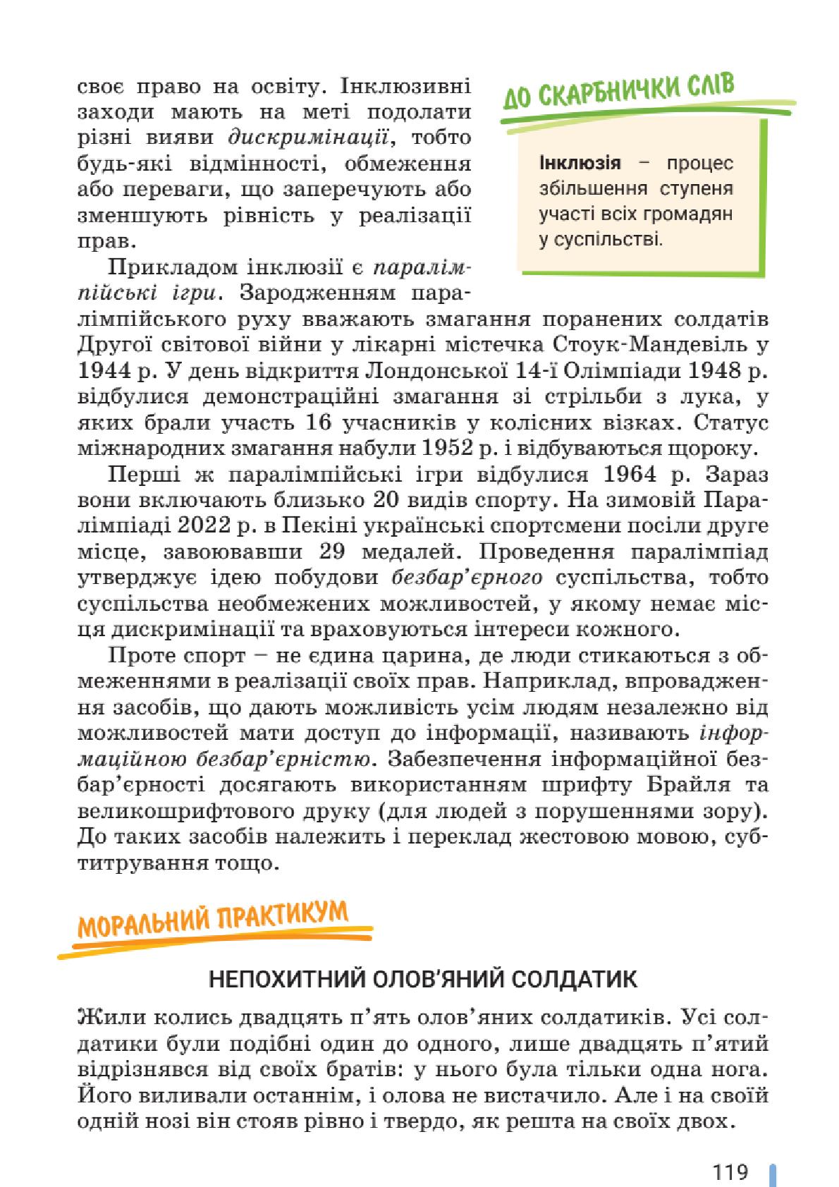 Мініатюра 119