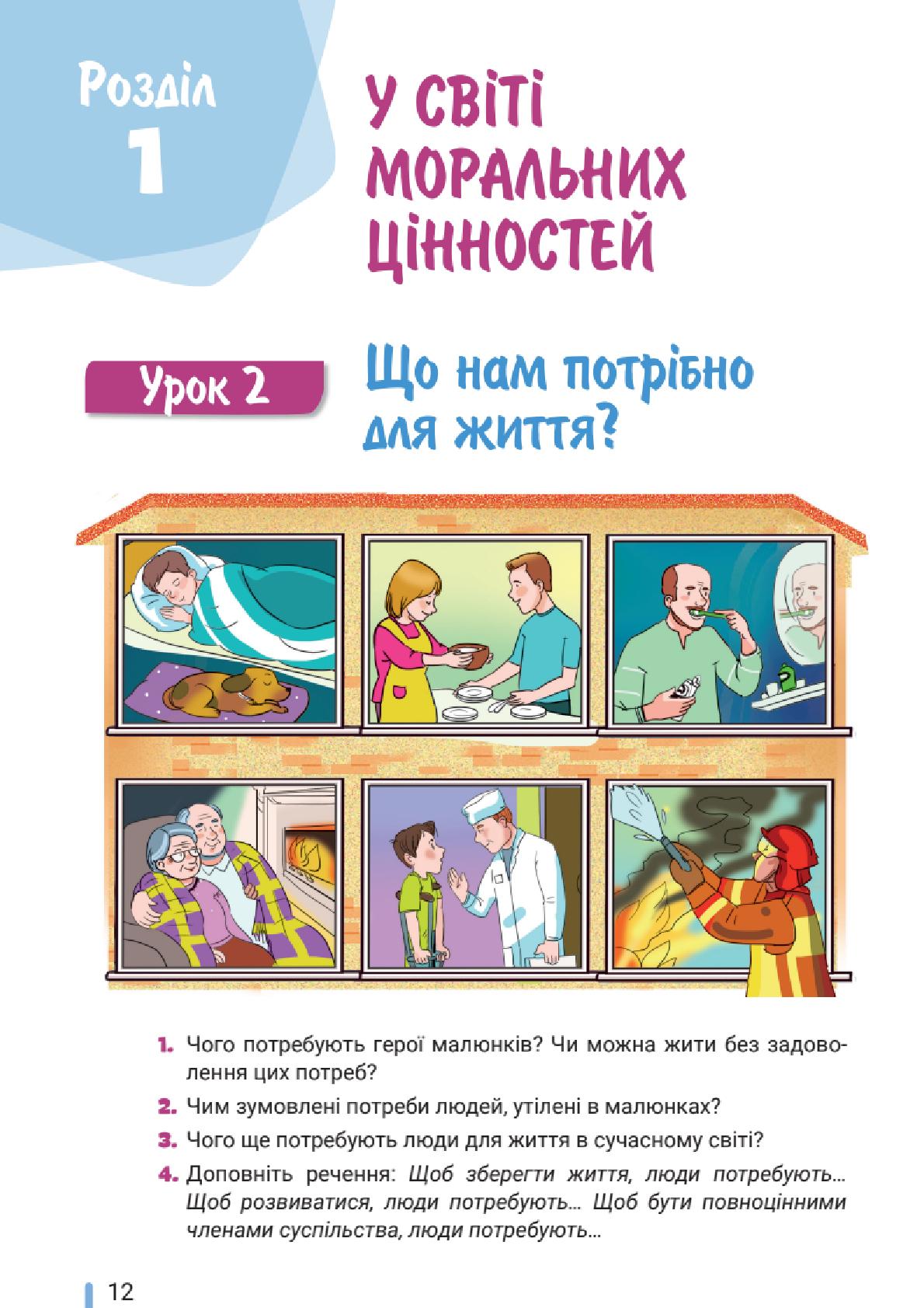Мініатюра 12