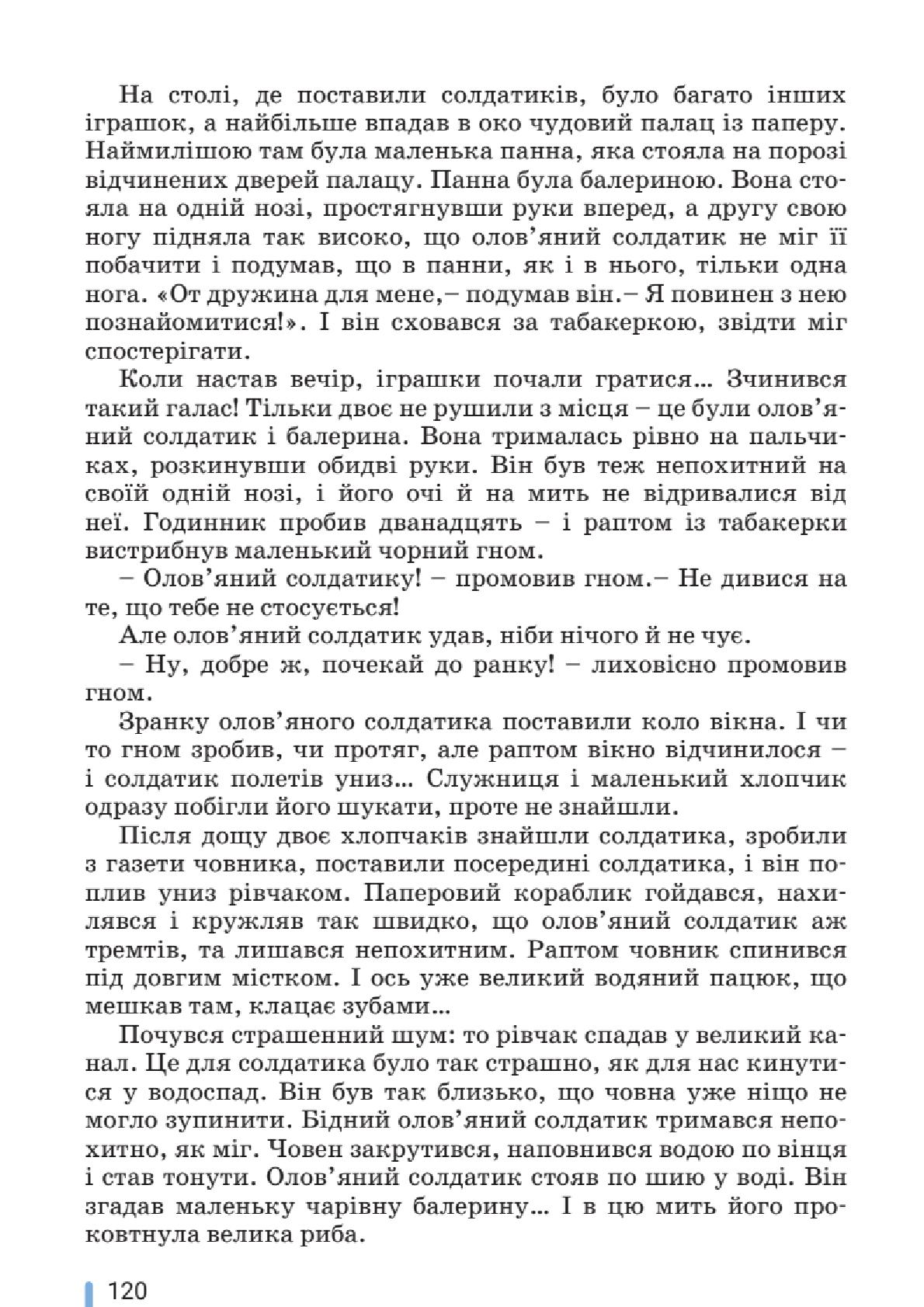 Мініатюра 120