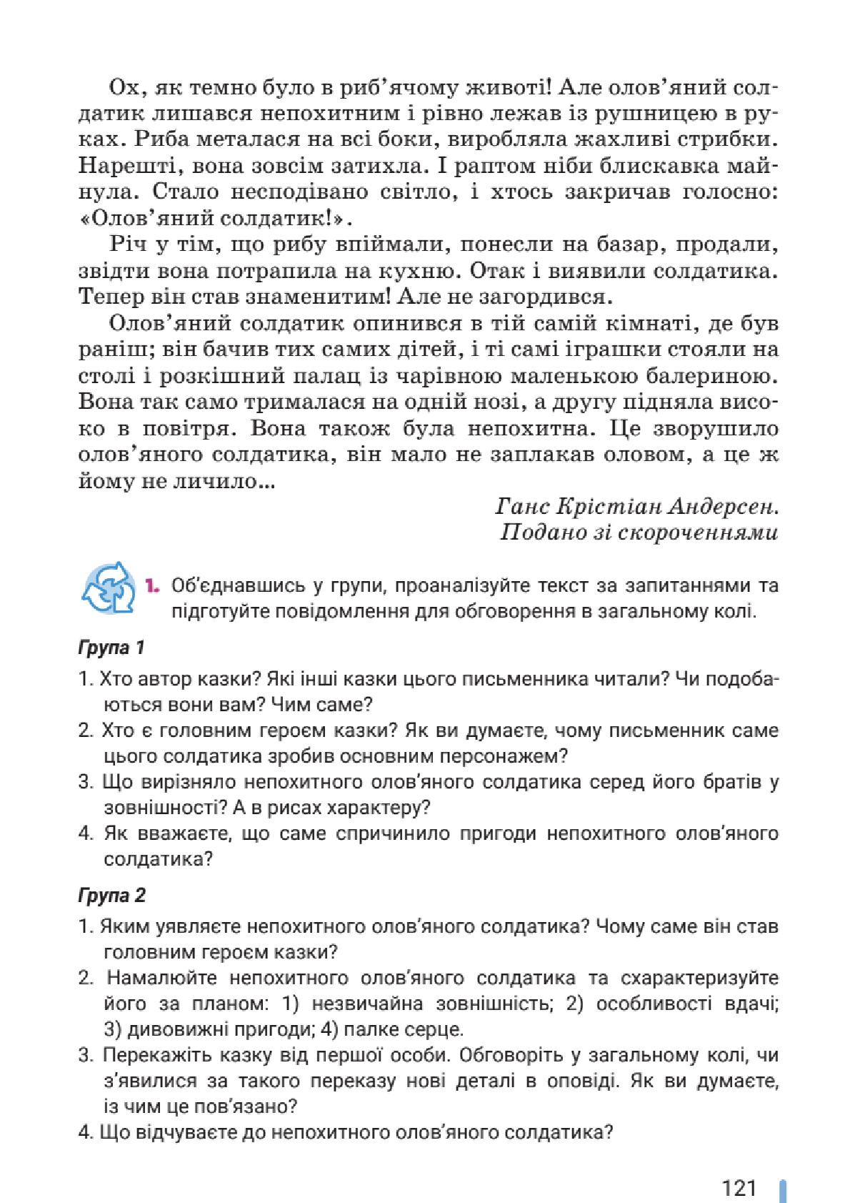 Мініатюра 121