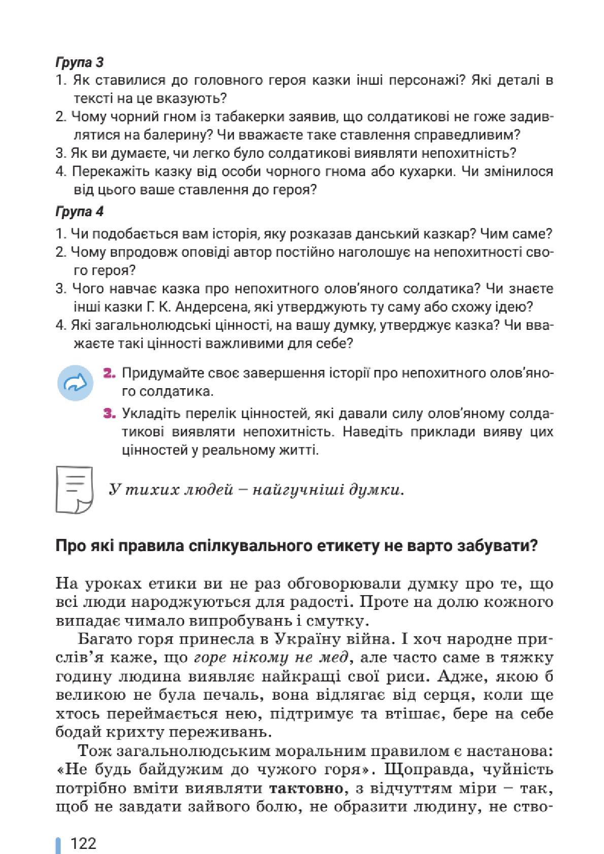 Мініатюра 122