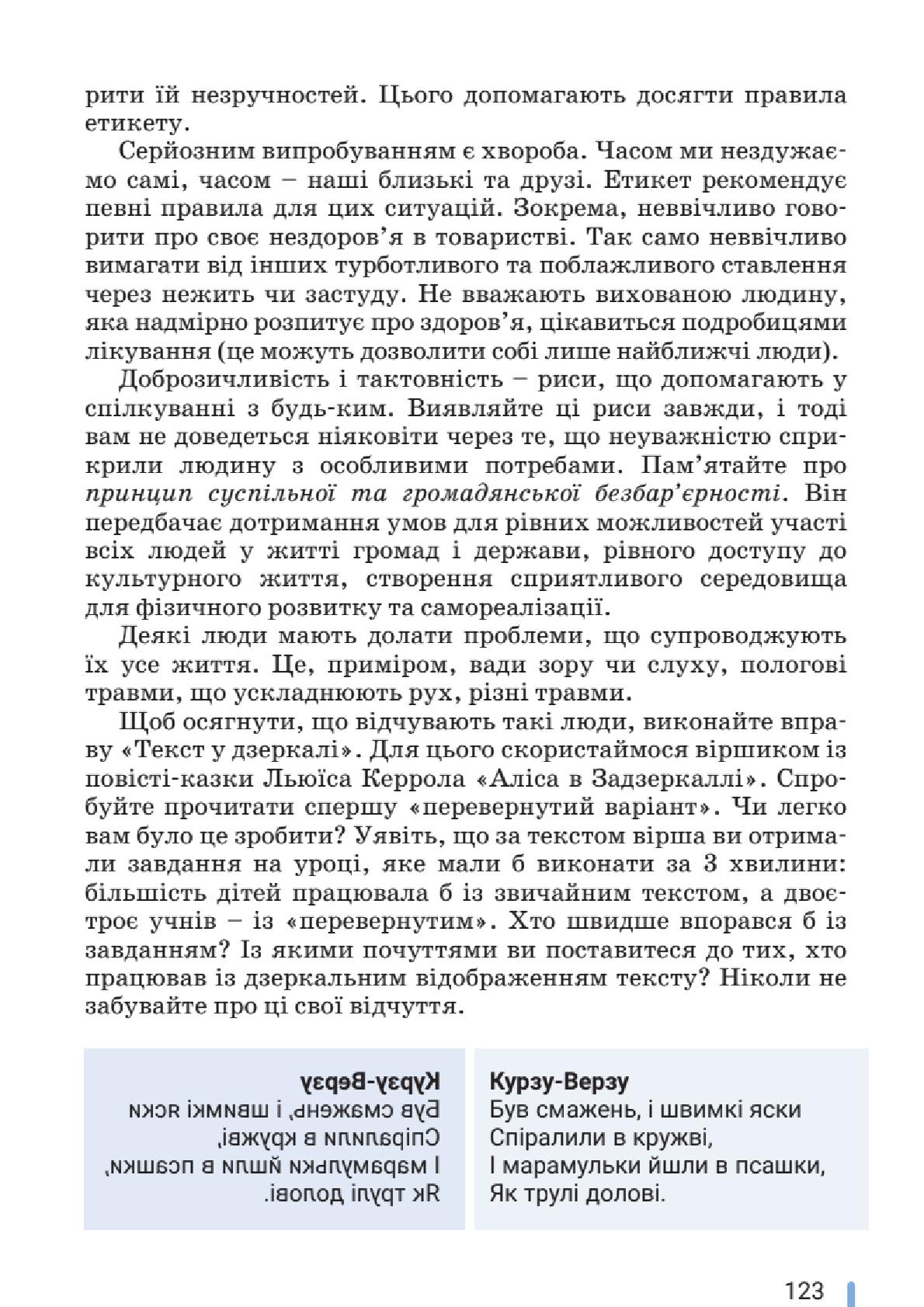Мініатюра 123
