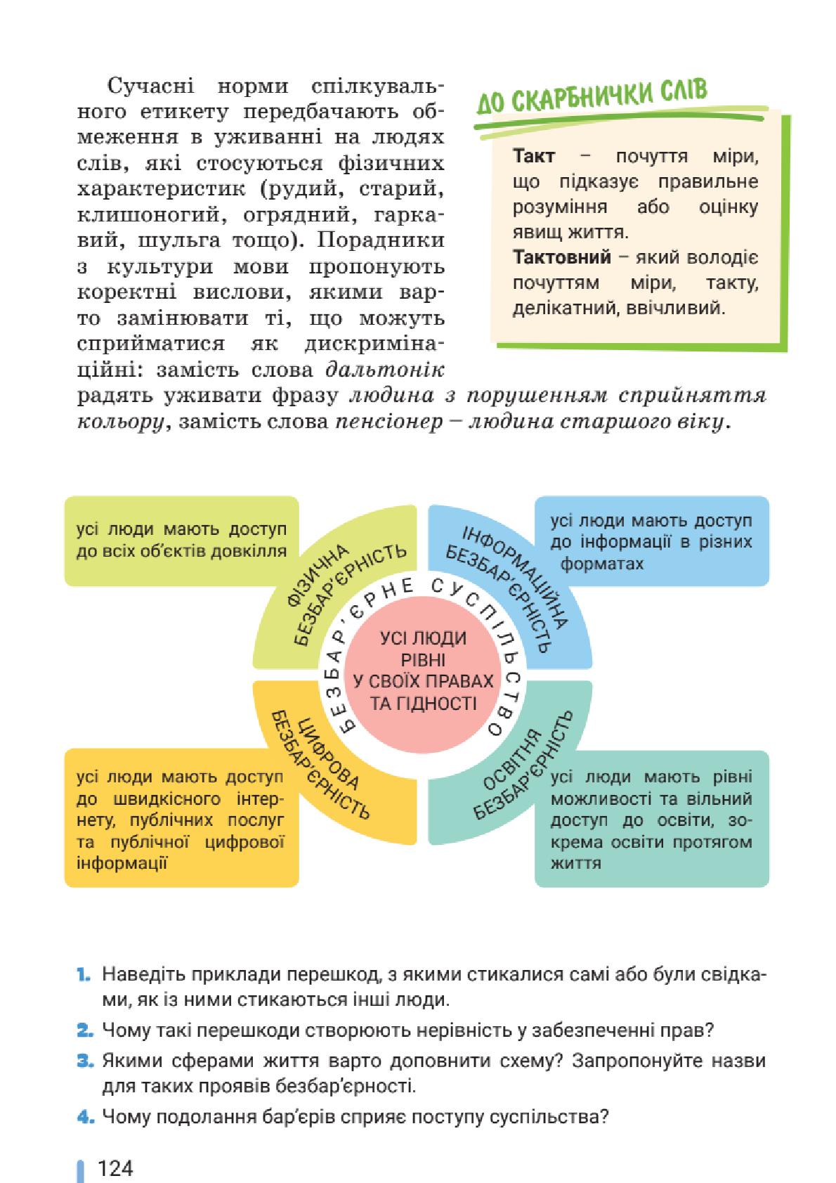 Мініатюра 124