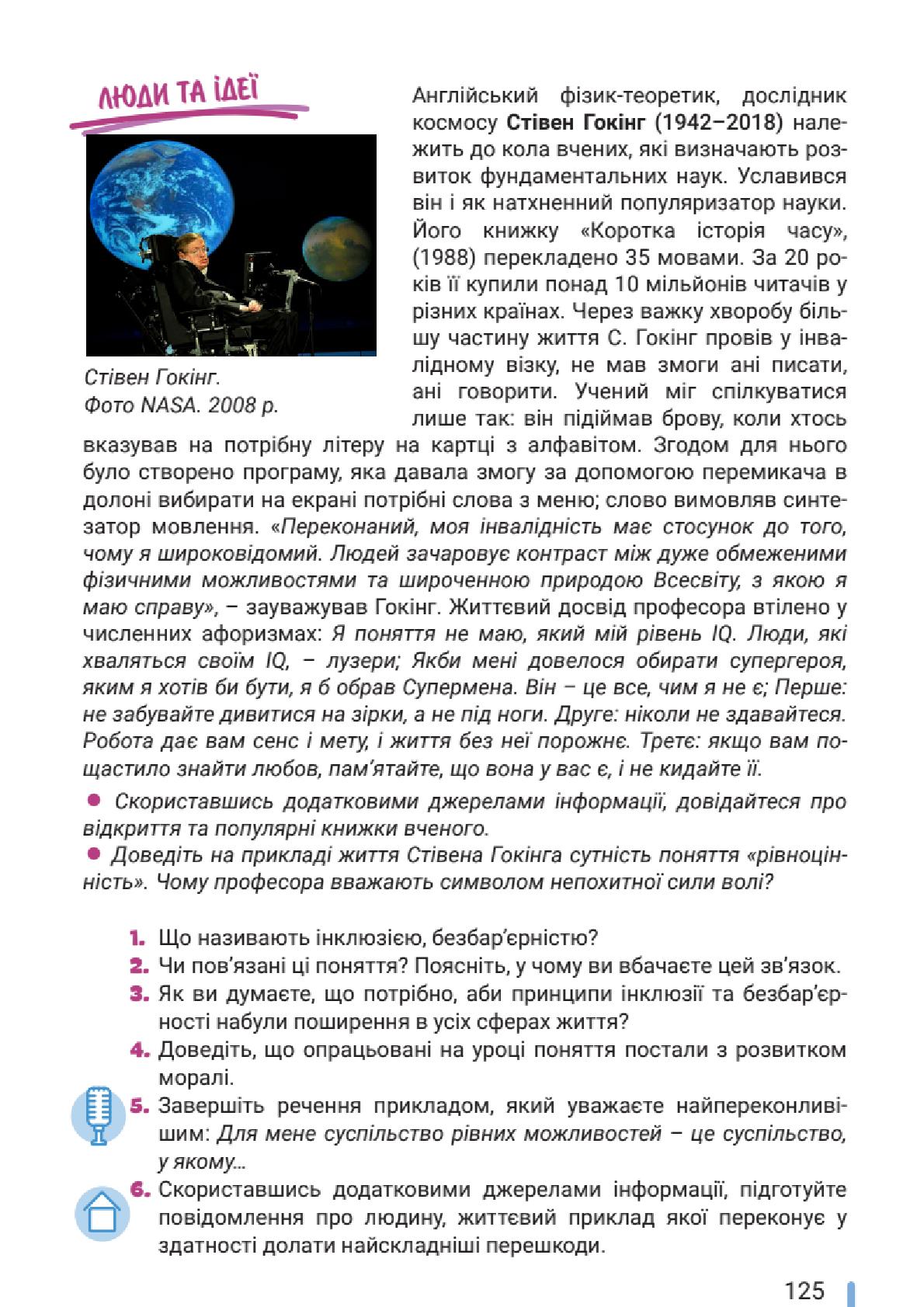 Мініатюра 125