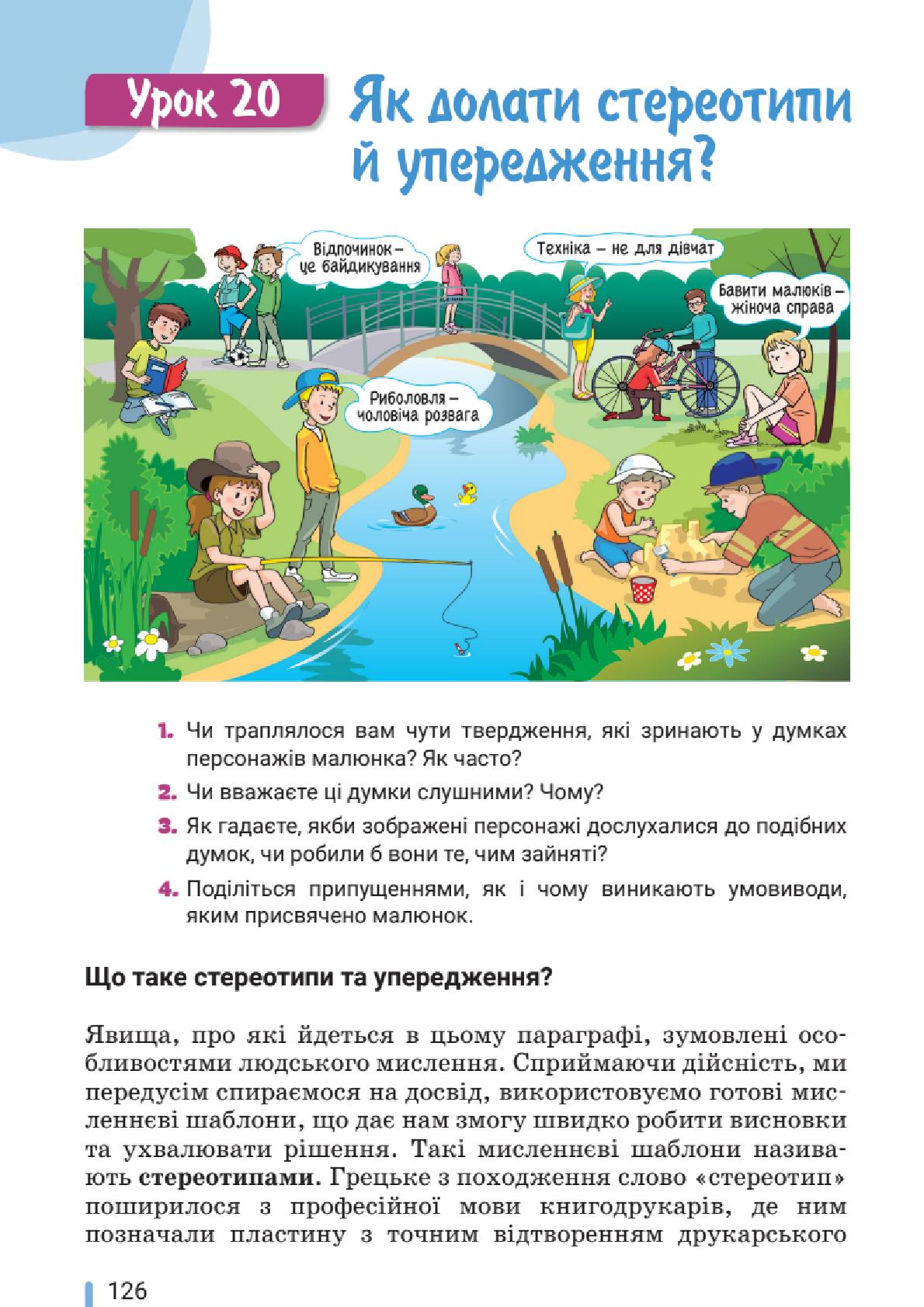 Мініатюра 126