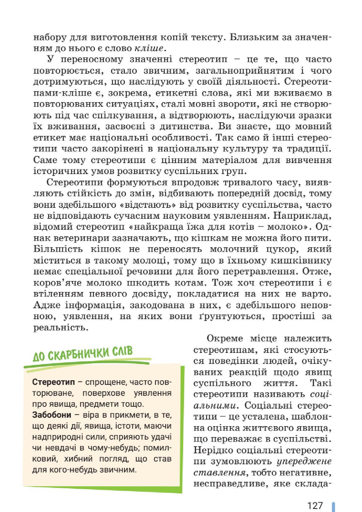 Мініатюра 127