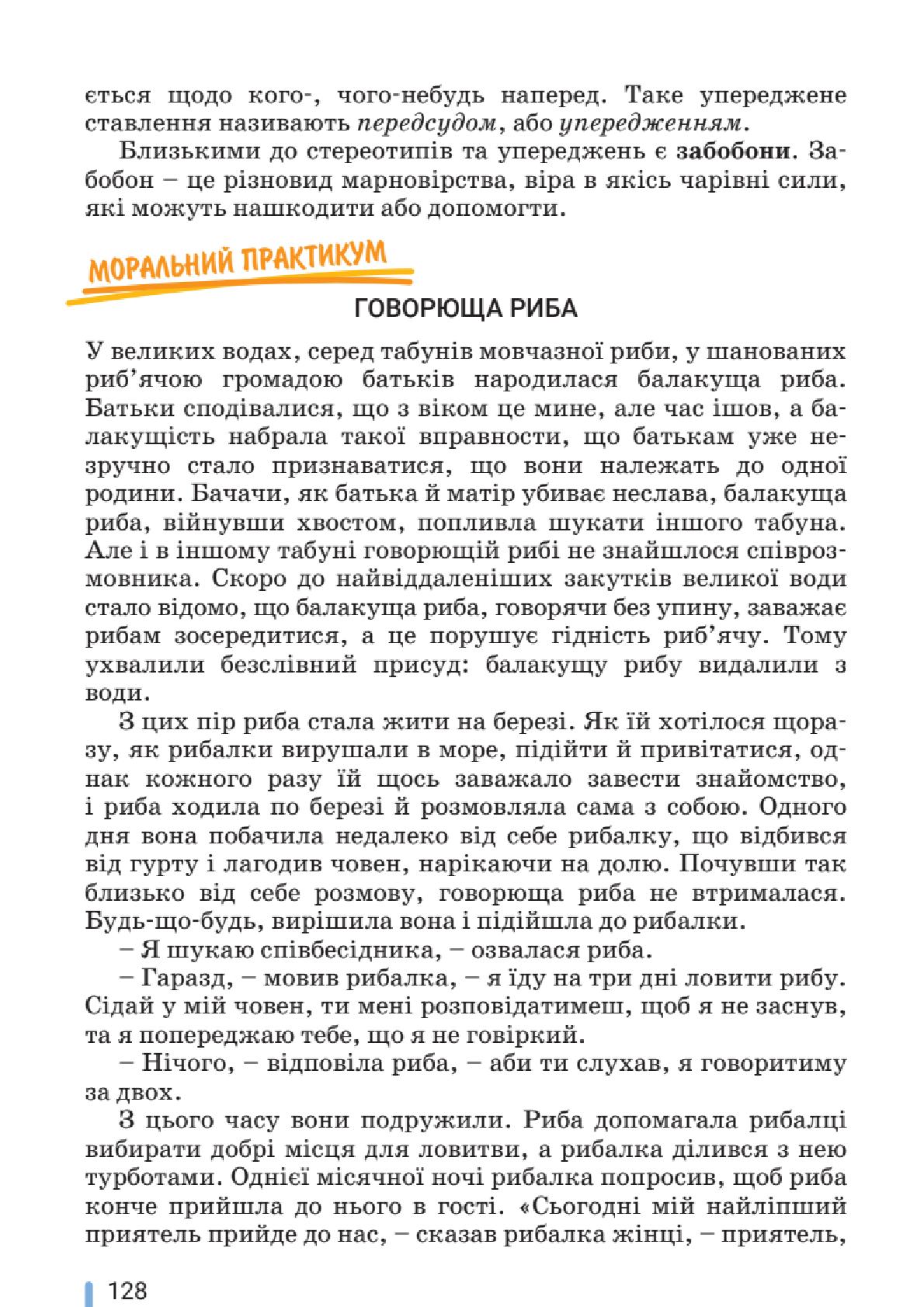 Мініатюра 128