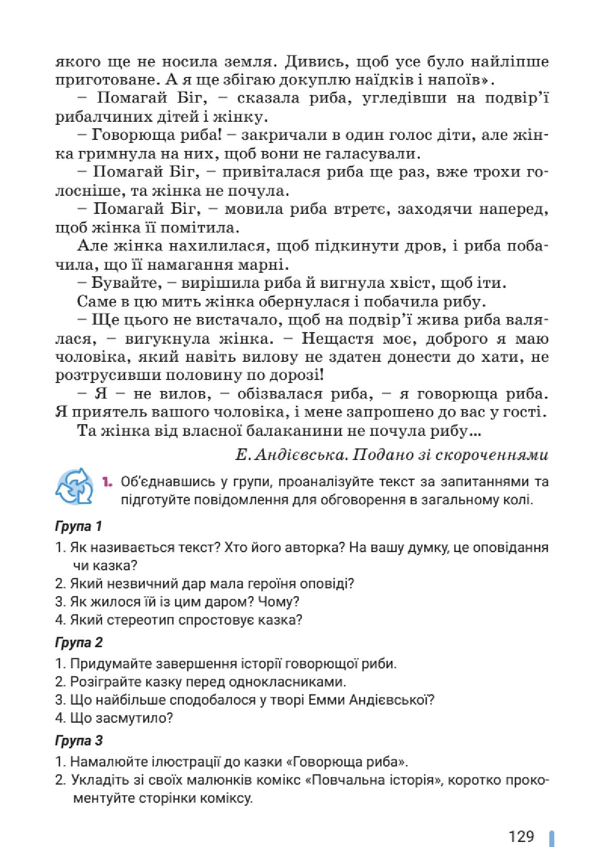 Мініатюра 129