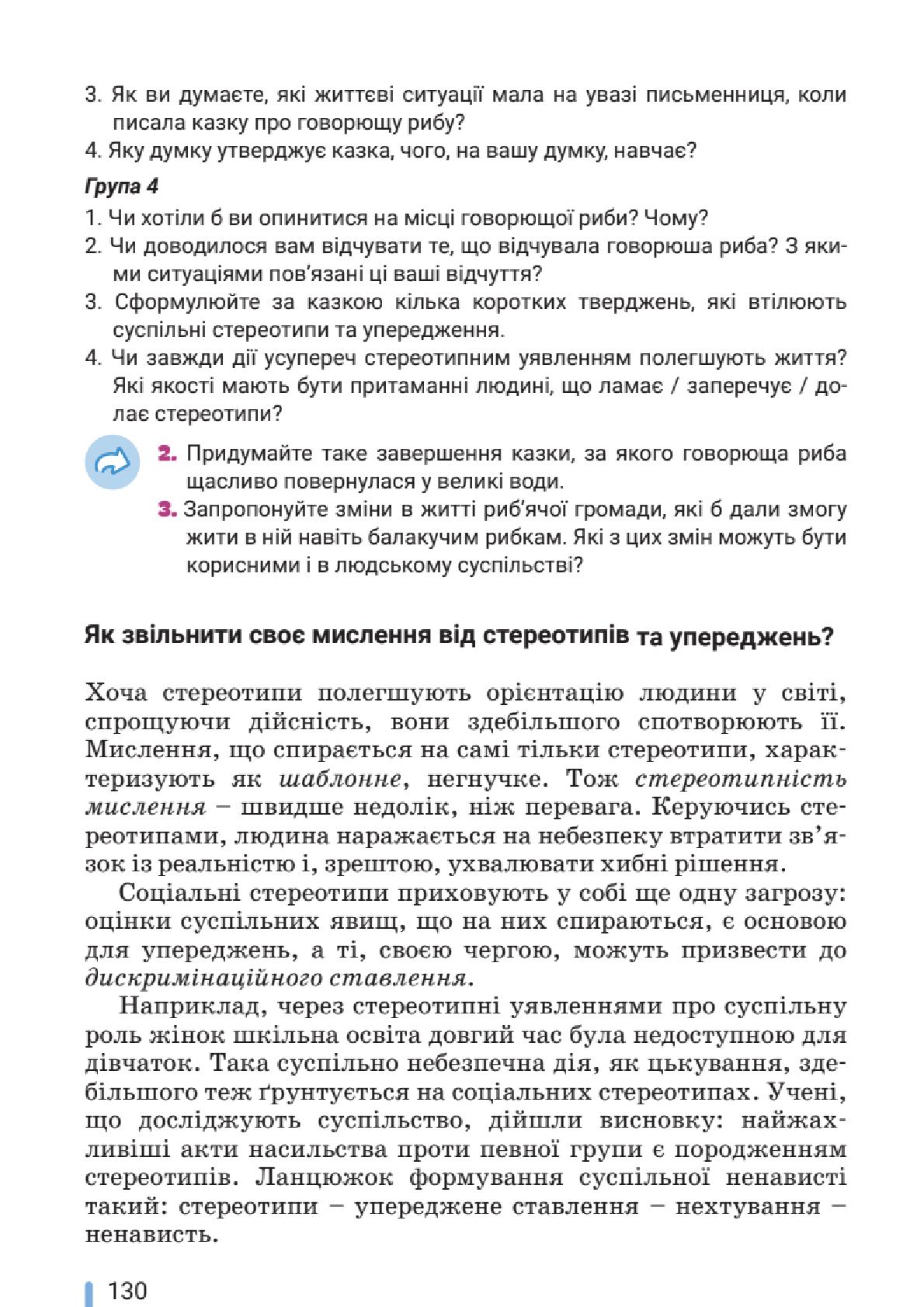 Мініатюра 130