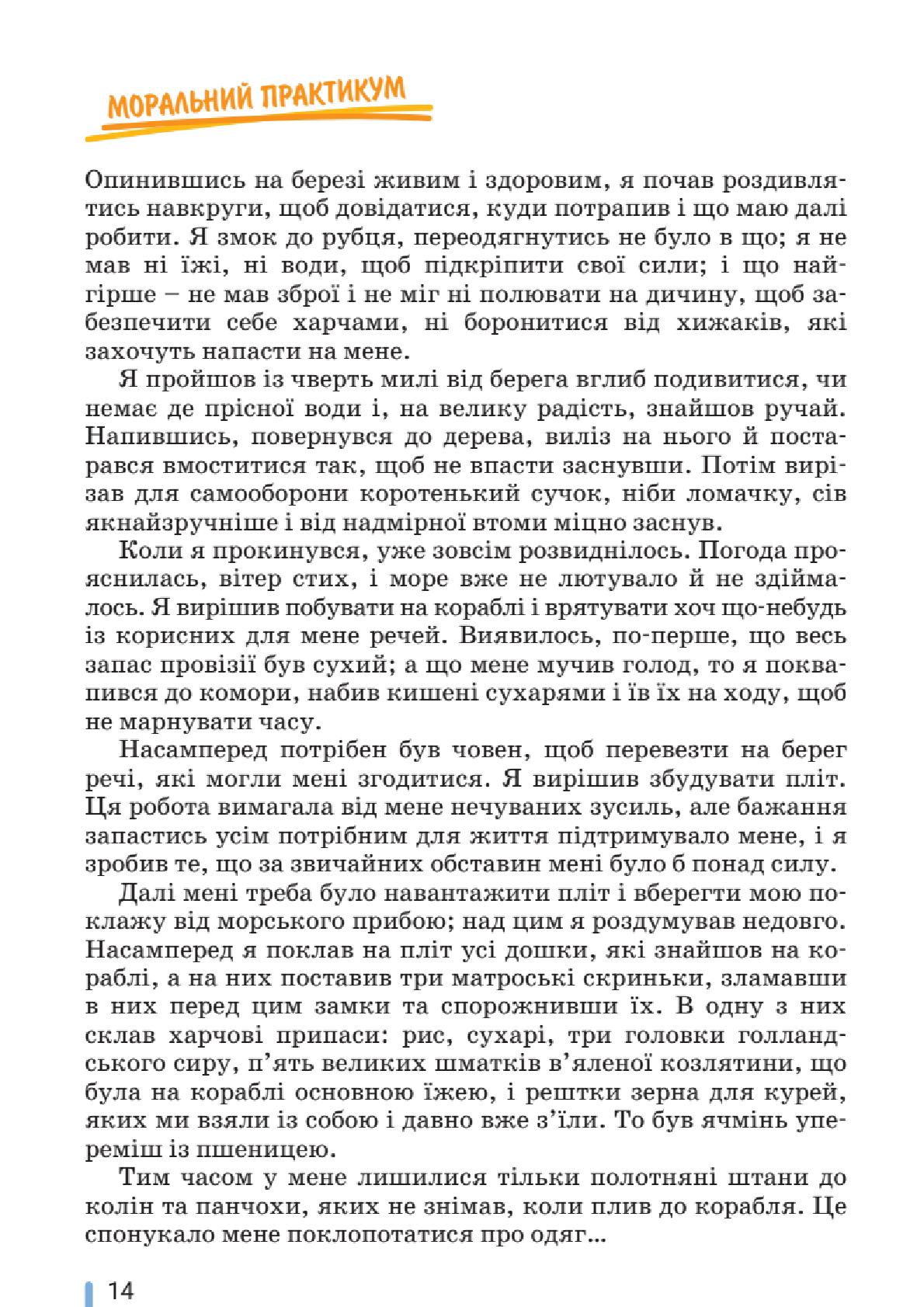 Мініатюра 14