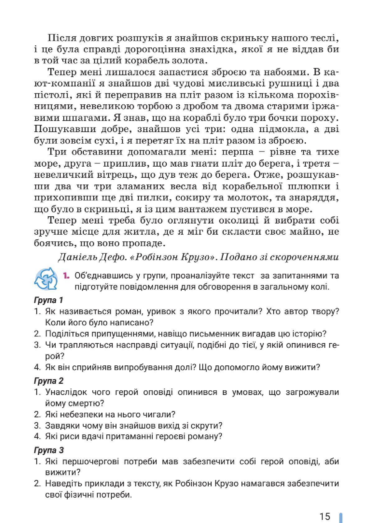 Мініатюра 15