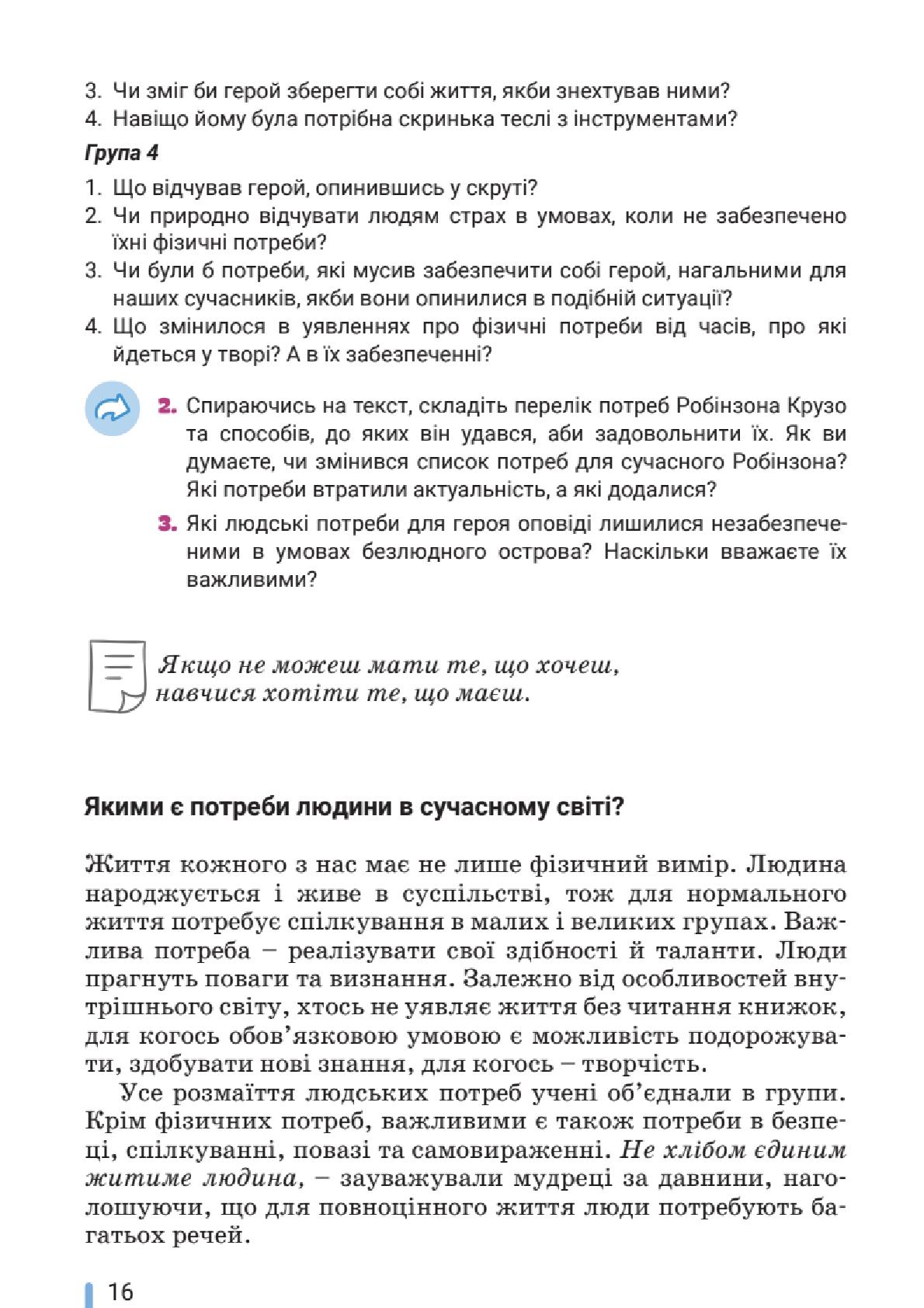 Мініатюра 16